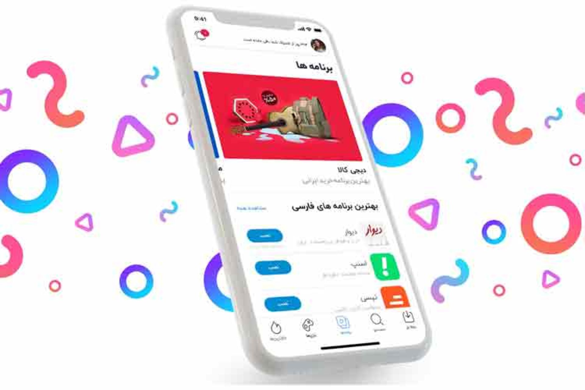 اپ استور