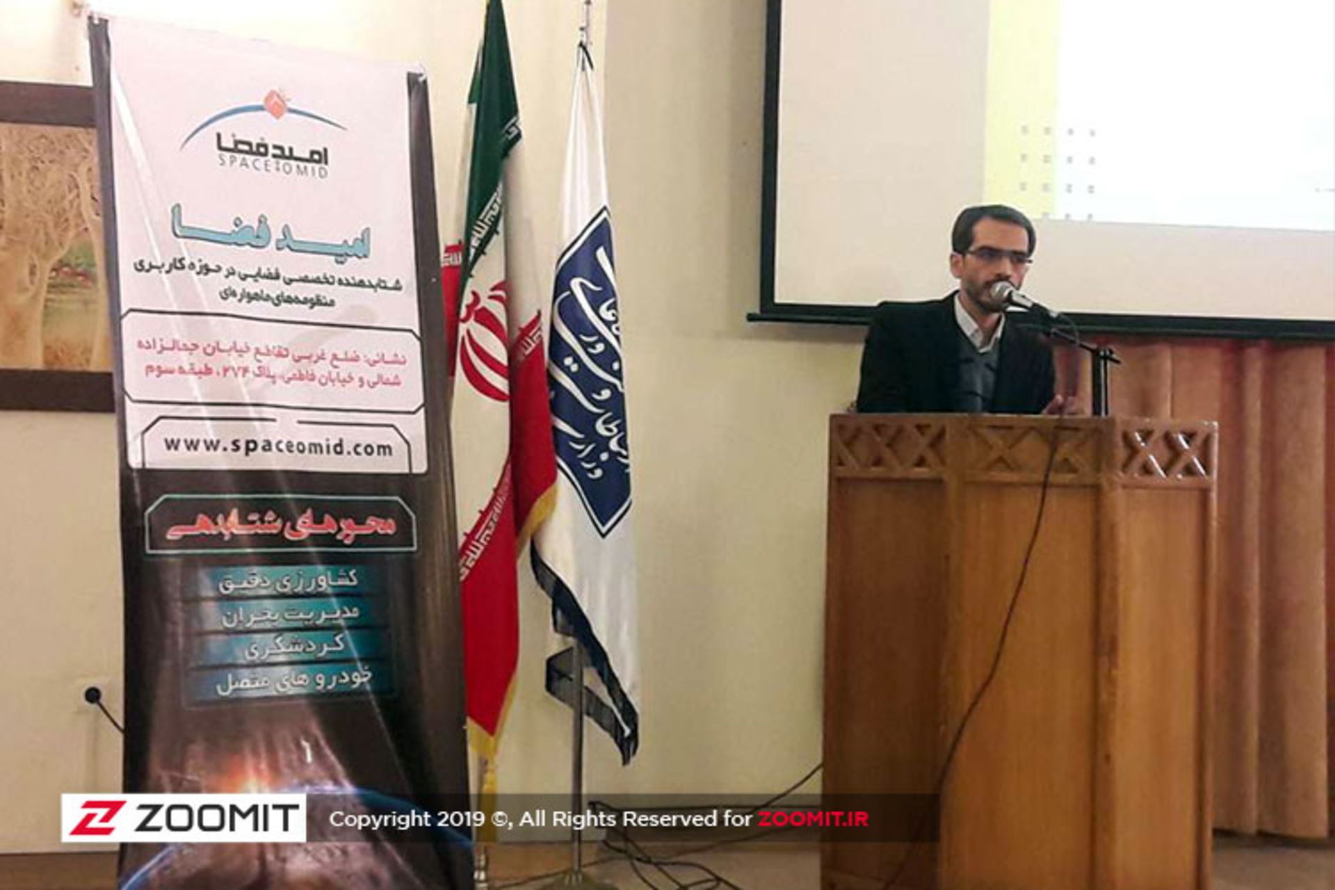 امید فضا