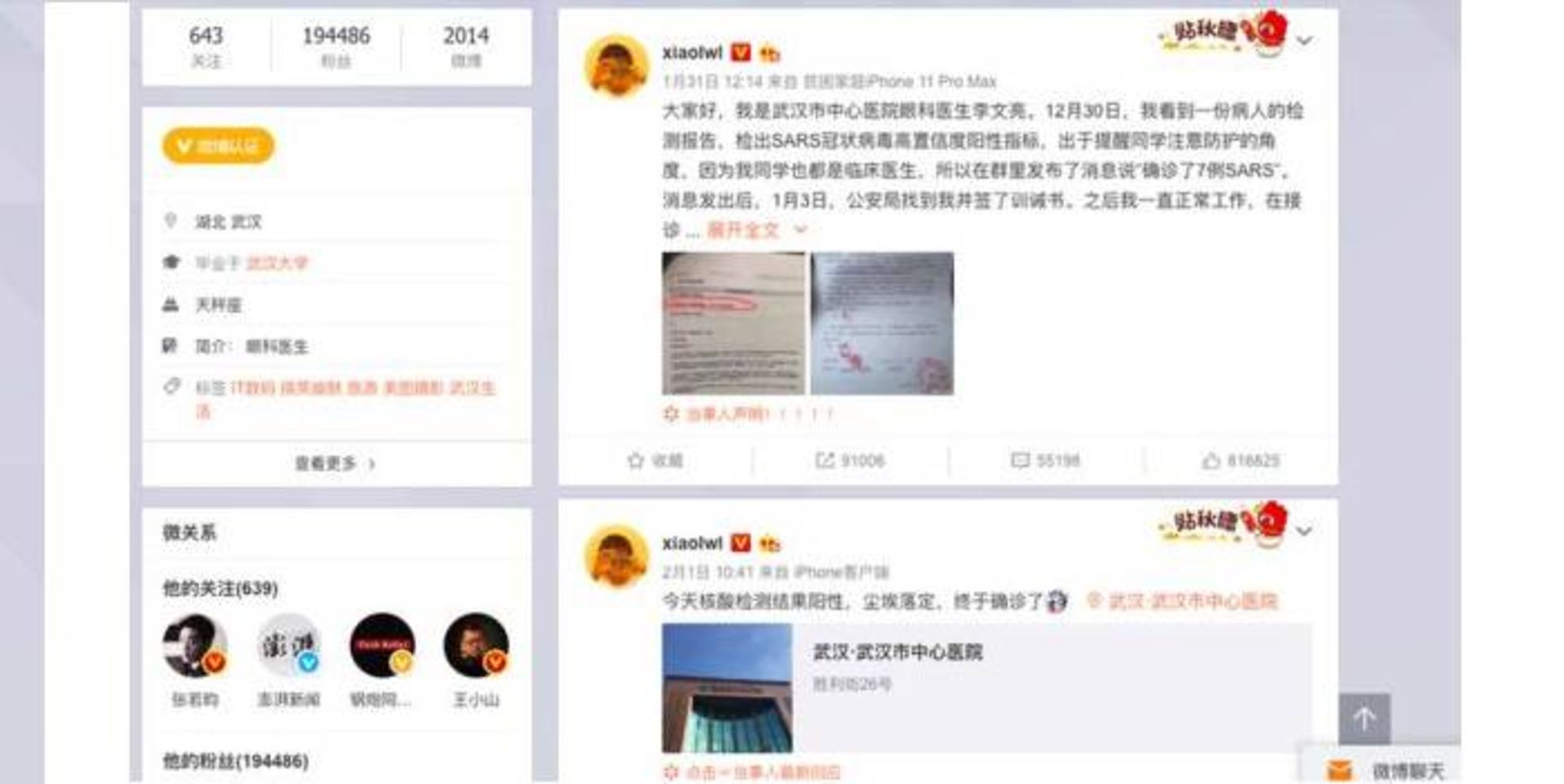 ویبو دکتر لی ونلیانگ