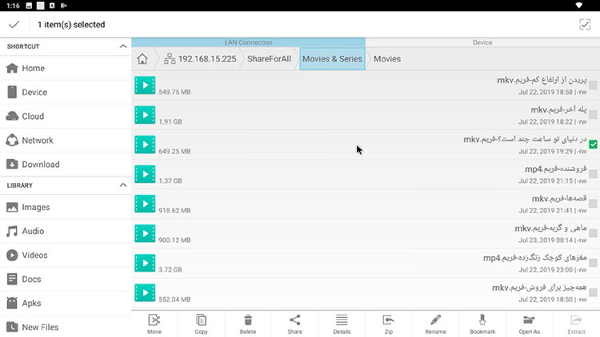 رابط کاربری اندروید باکس بی لینک GT King