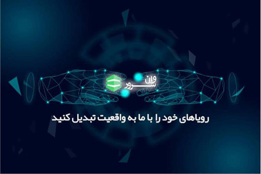 وان سرور