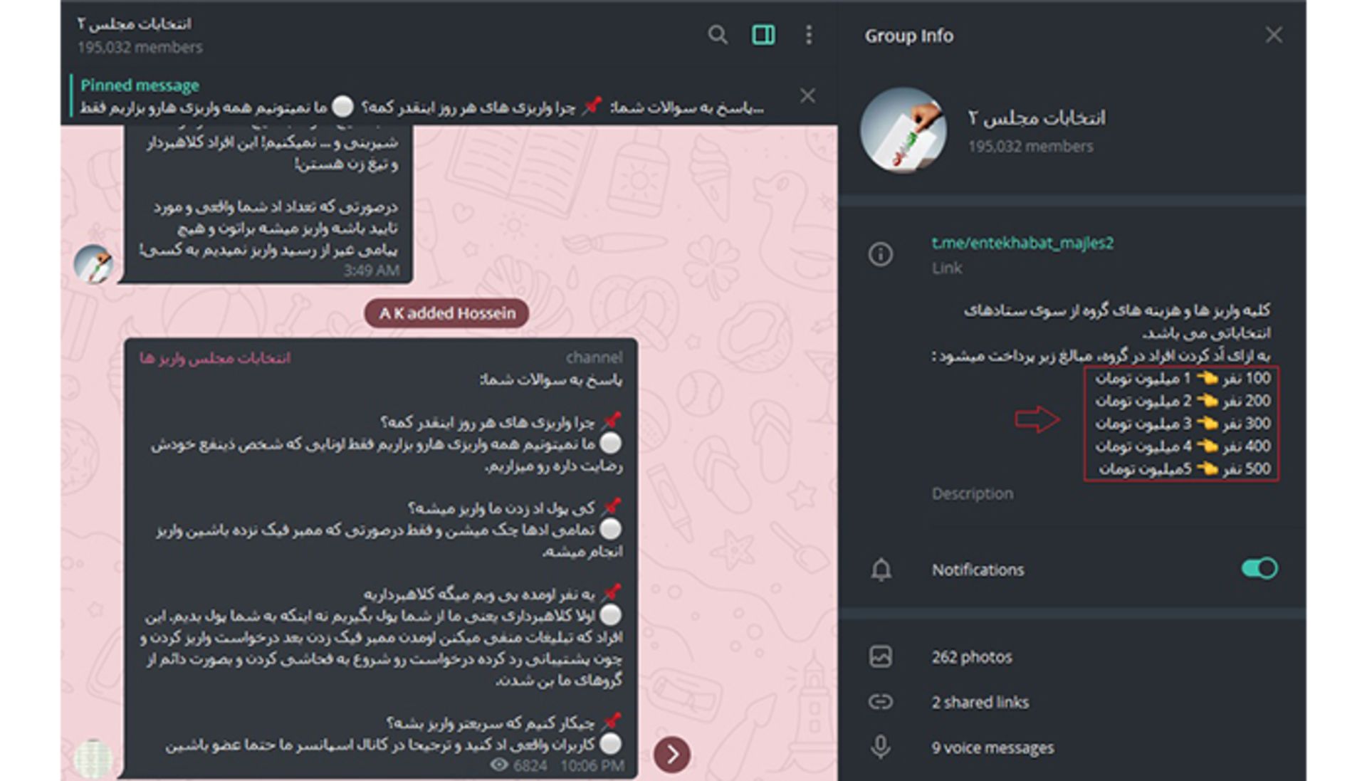 انتخابات مجلس