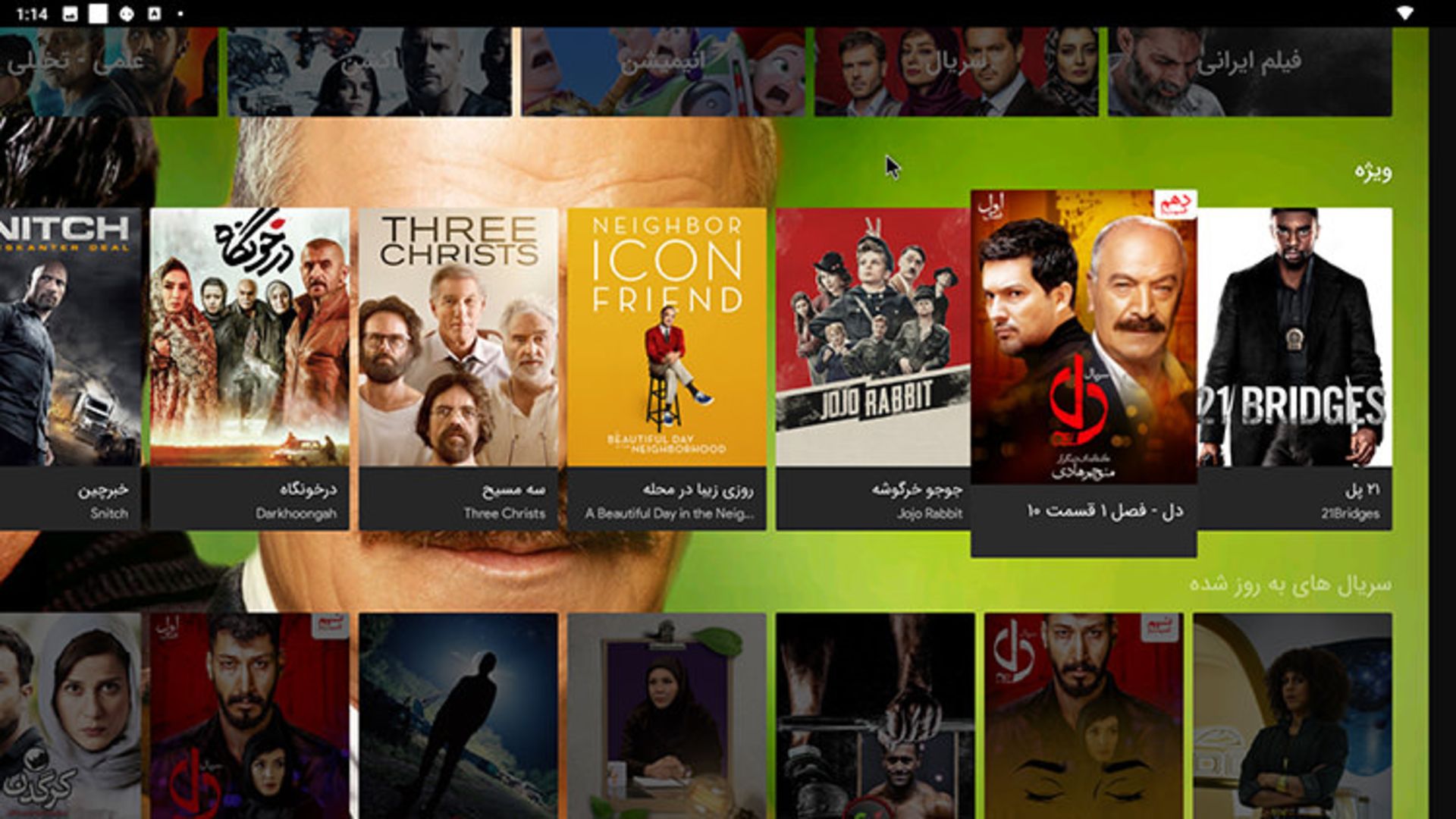 رابط کاربری اندروید باکس بی لینک GT King