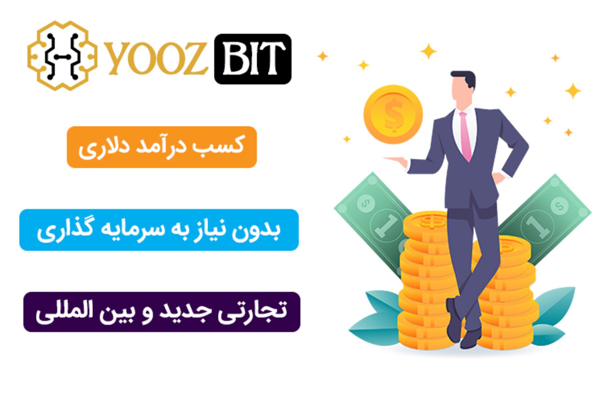 یوزبیت