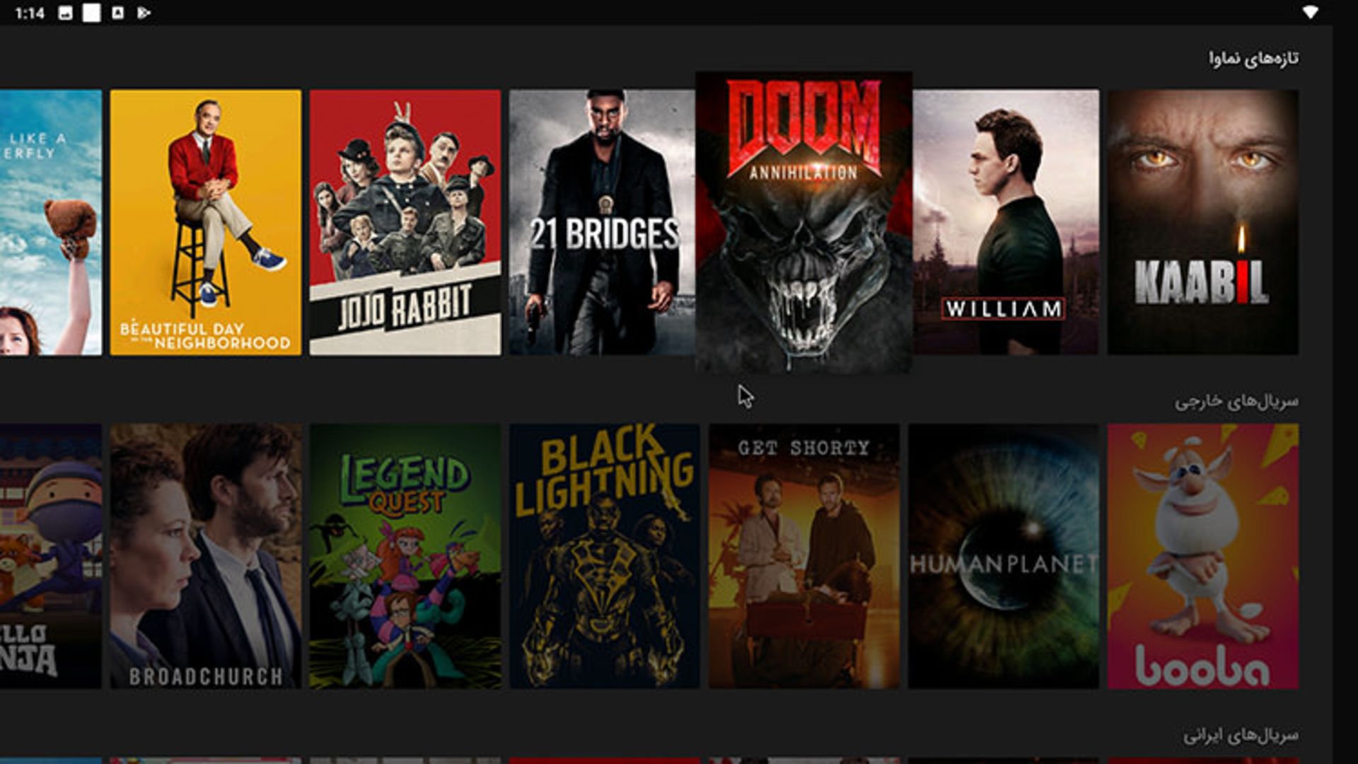 رابط کاربری اندروید باکس بی لینک GT King