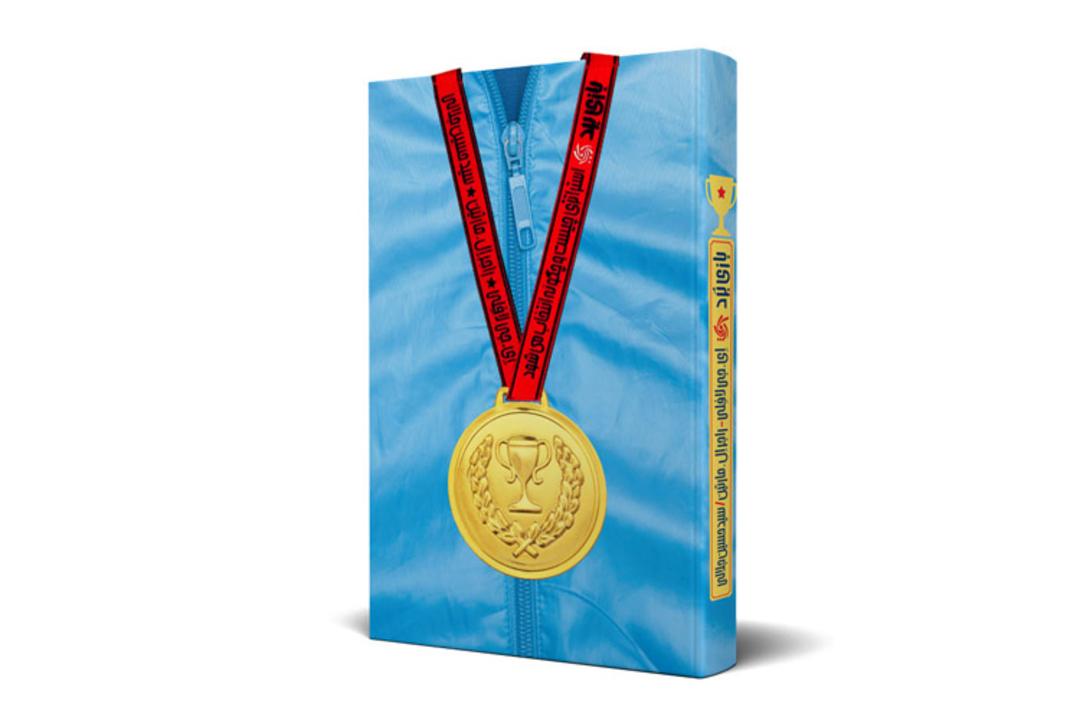 کتاب بازی برد/playing to win book