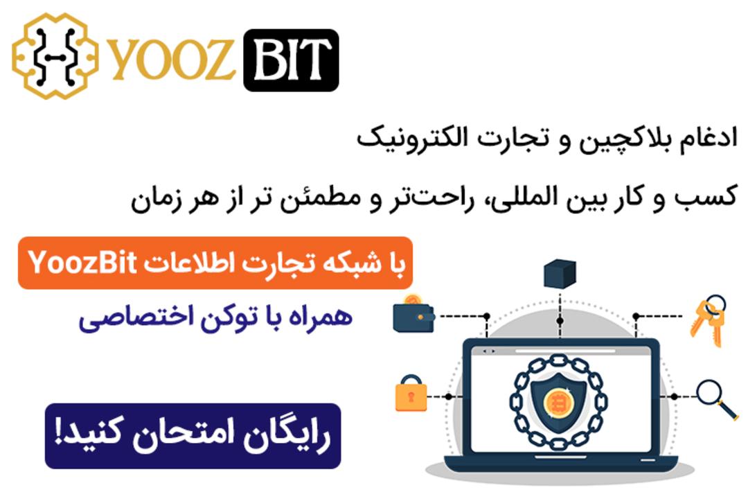 یوزبیت