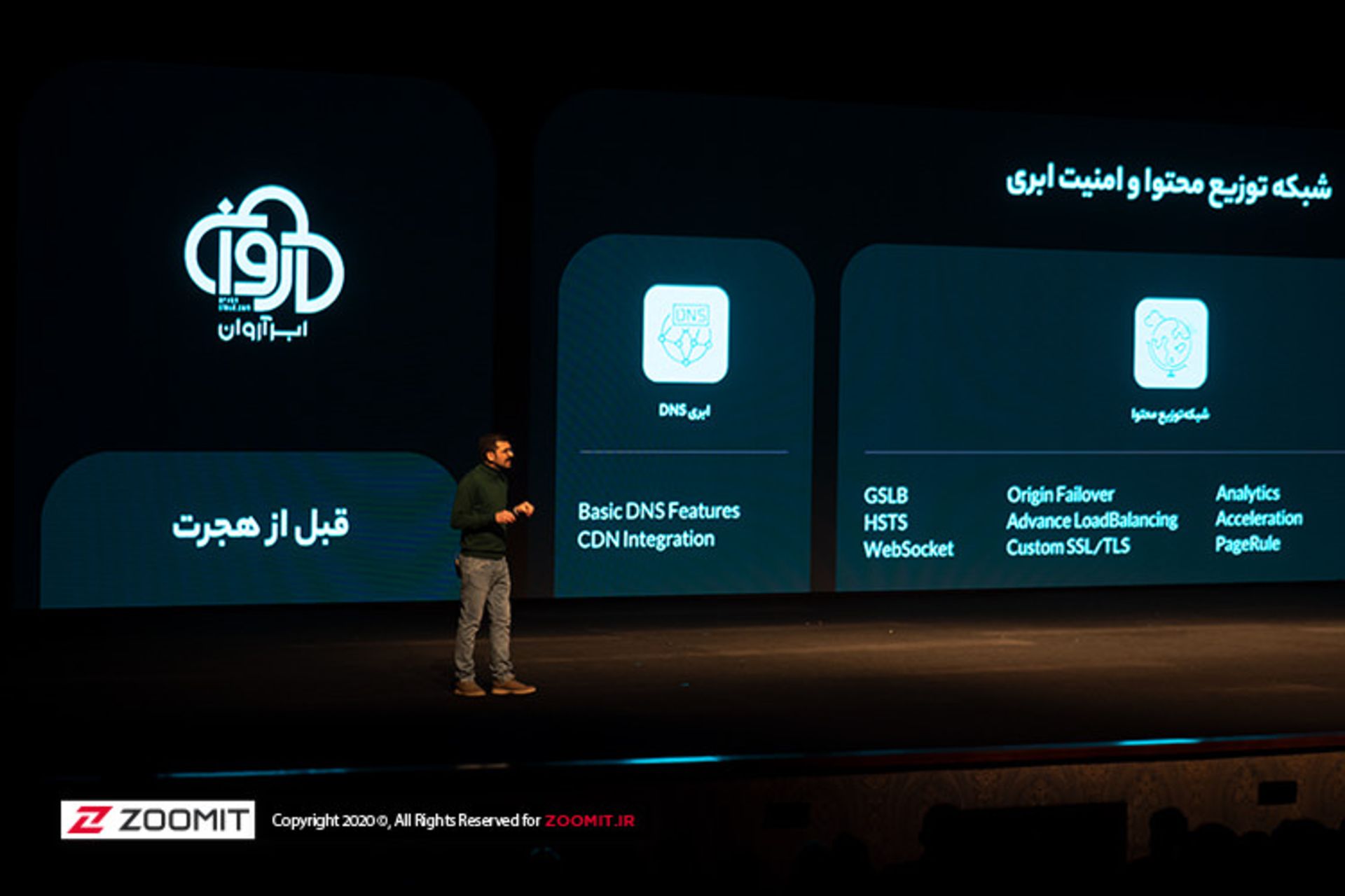 ابر آروان / arvan cloud