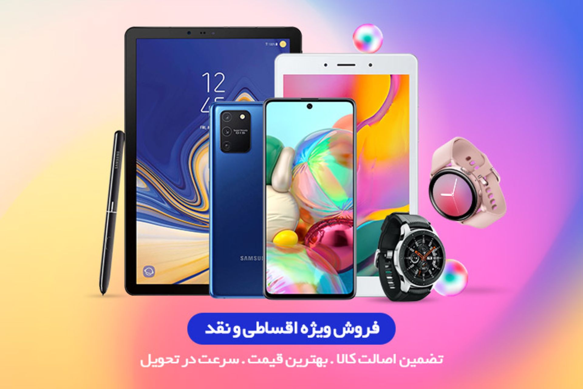 آترامارت