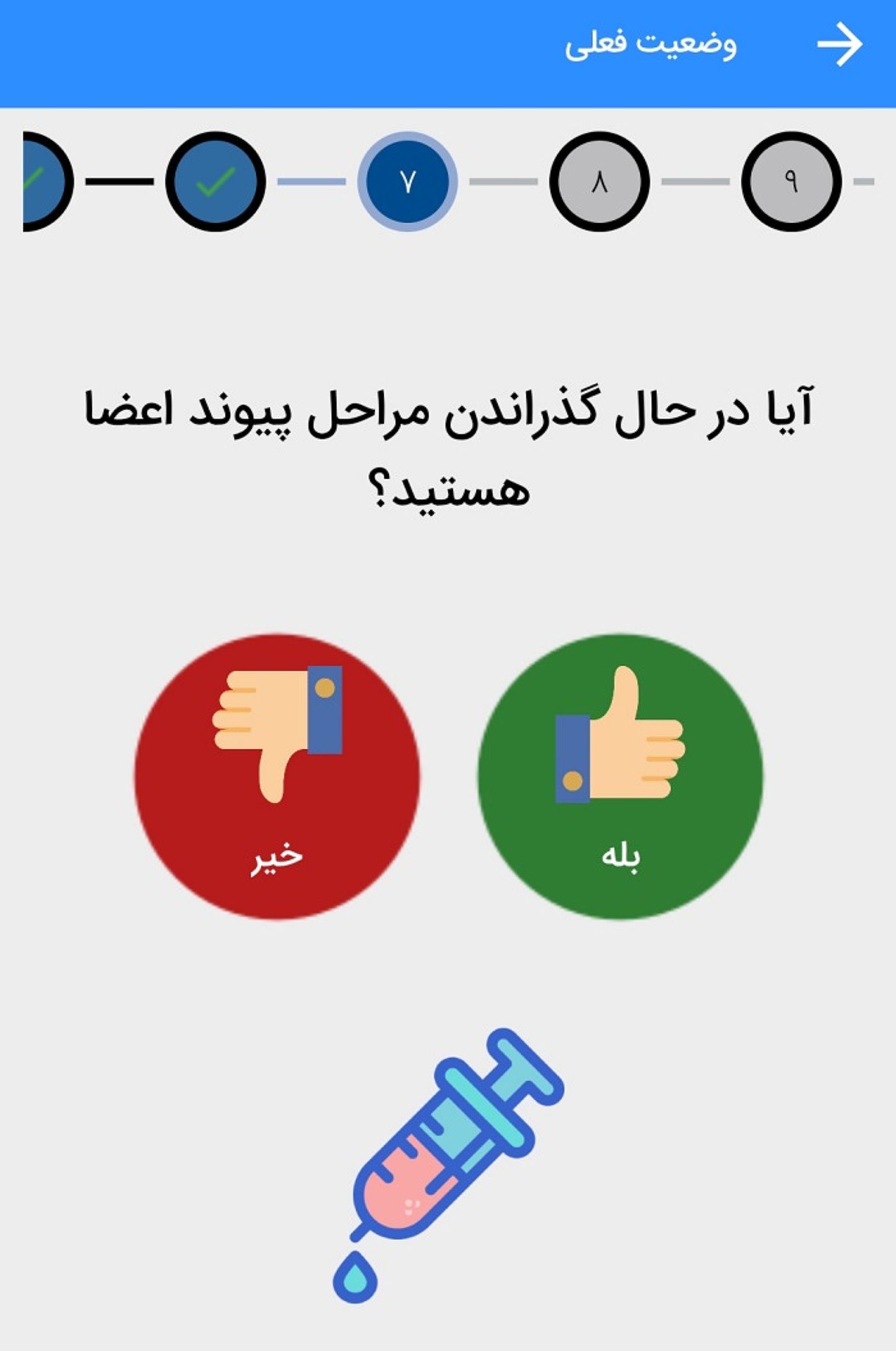 زوم اپ: سامانه مقابله با کرونا