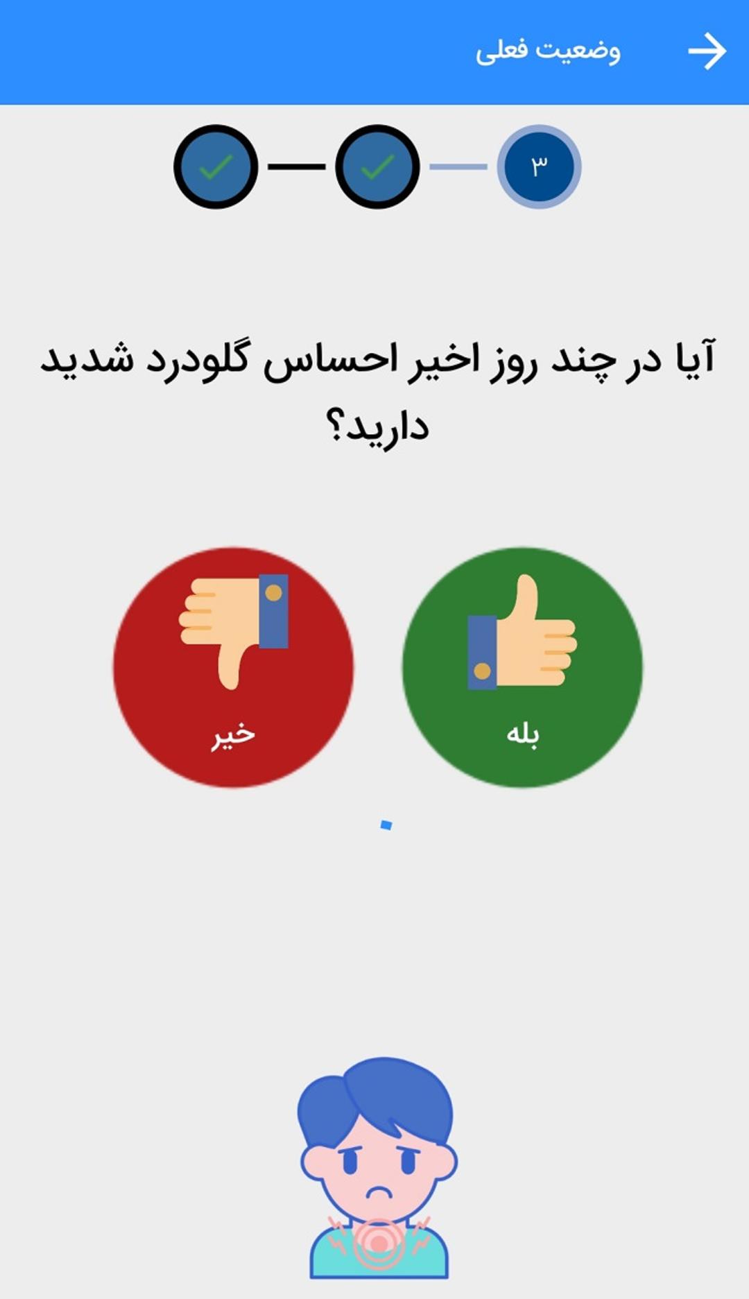 زوم اپ: سامانه مقابله با کرونا