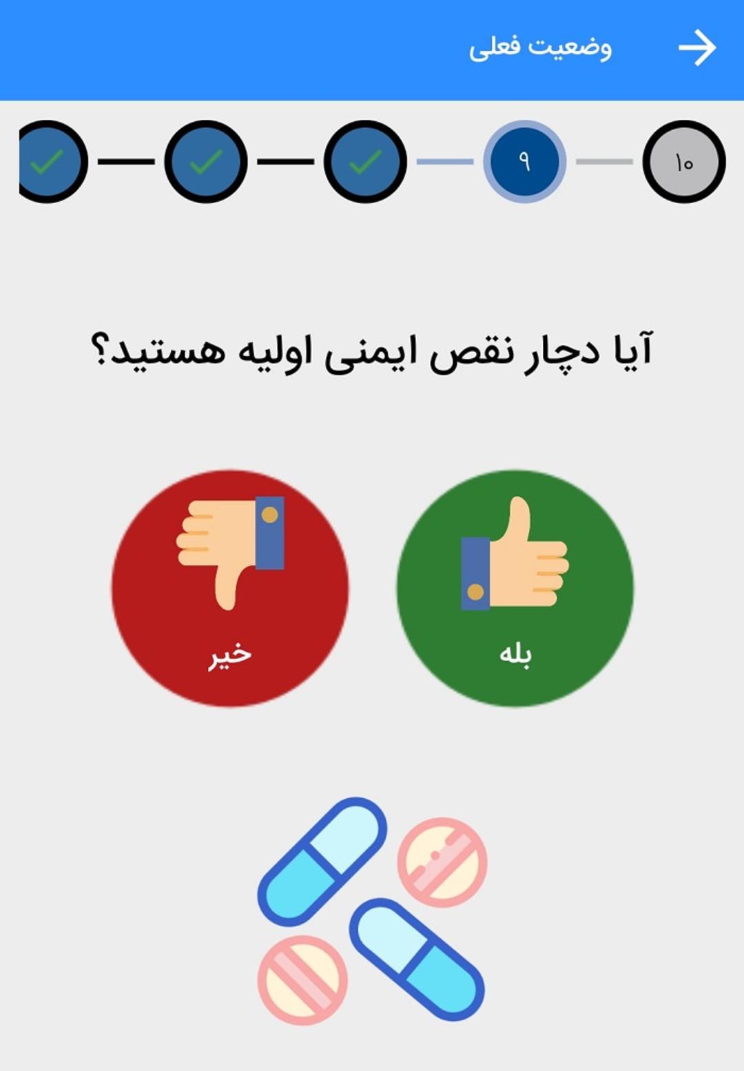 زوم اپ: سامانه مقابله با کرونا