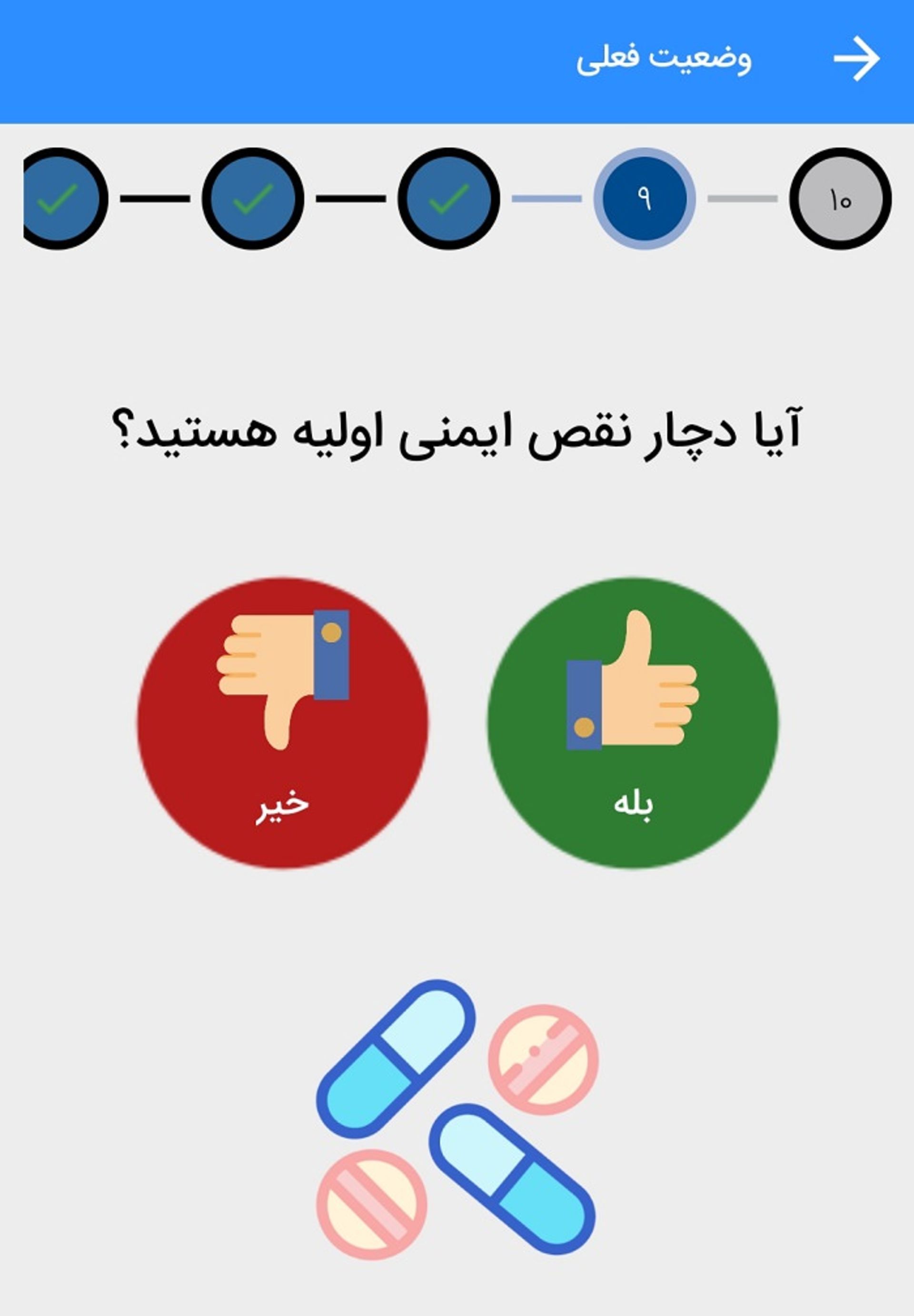 زوم اپ: سامانه مقابله با کرونا