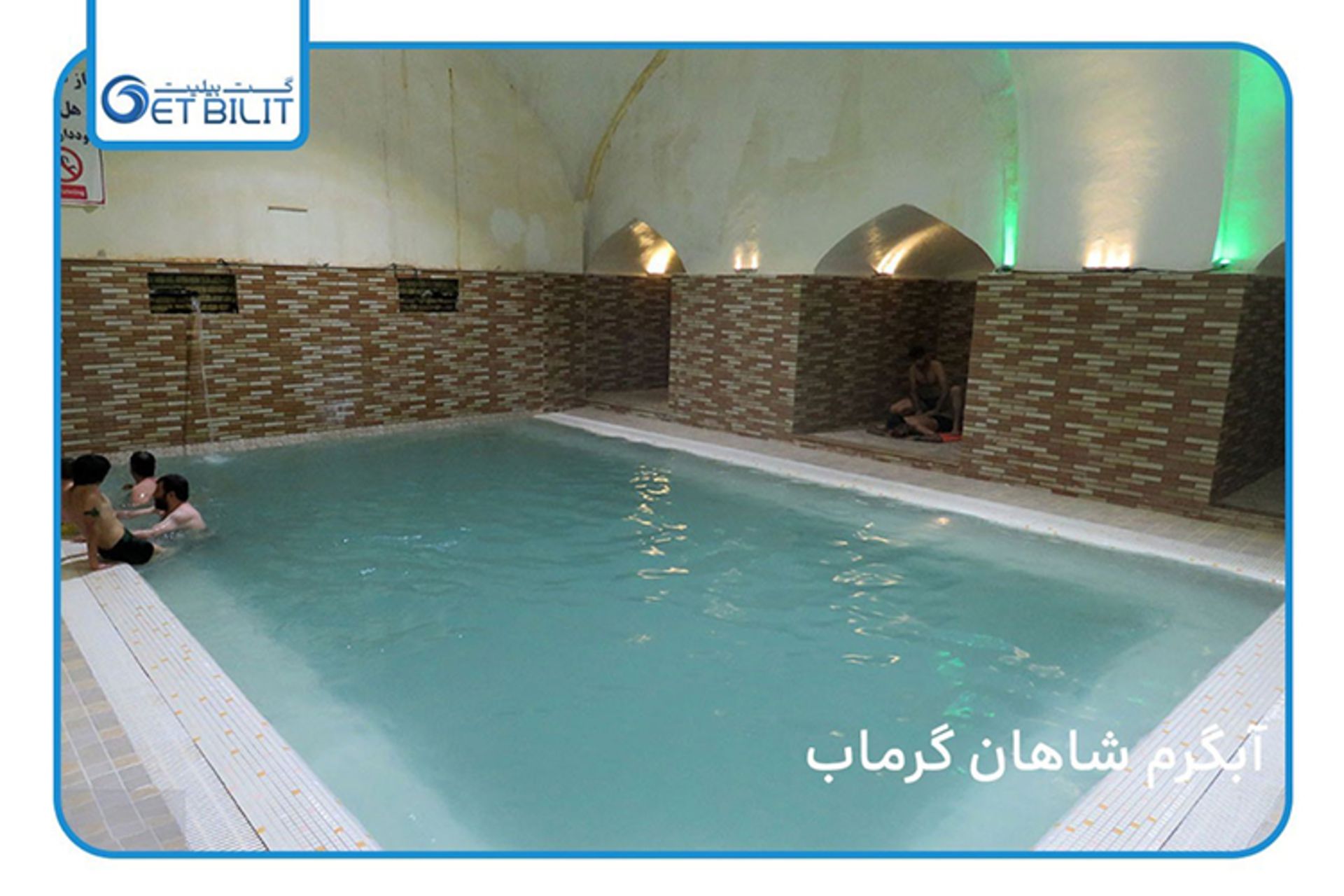 گت بلیت