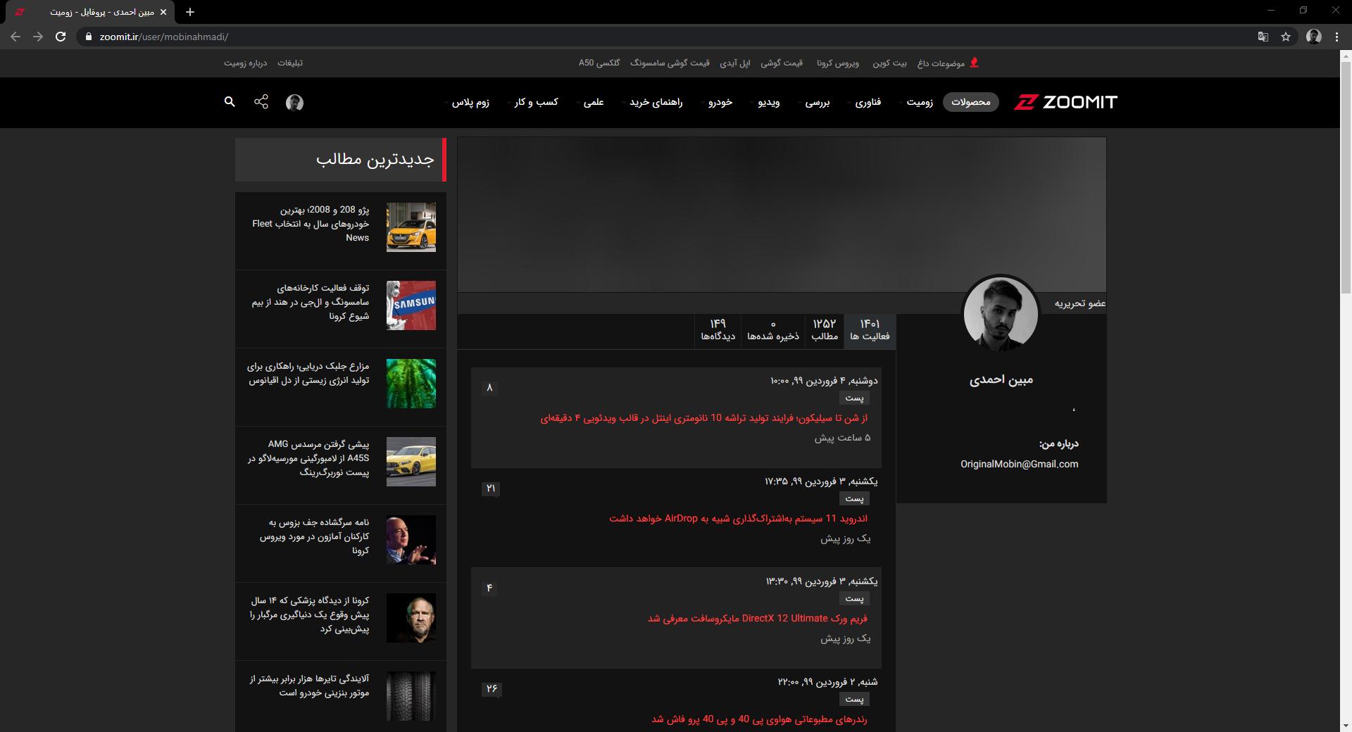 سایت زومیت / Zoomit
