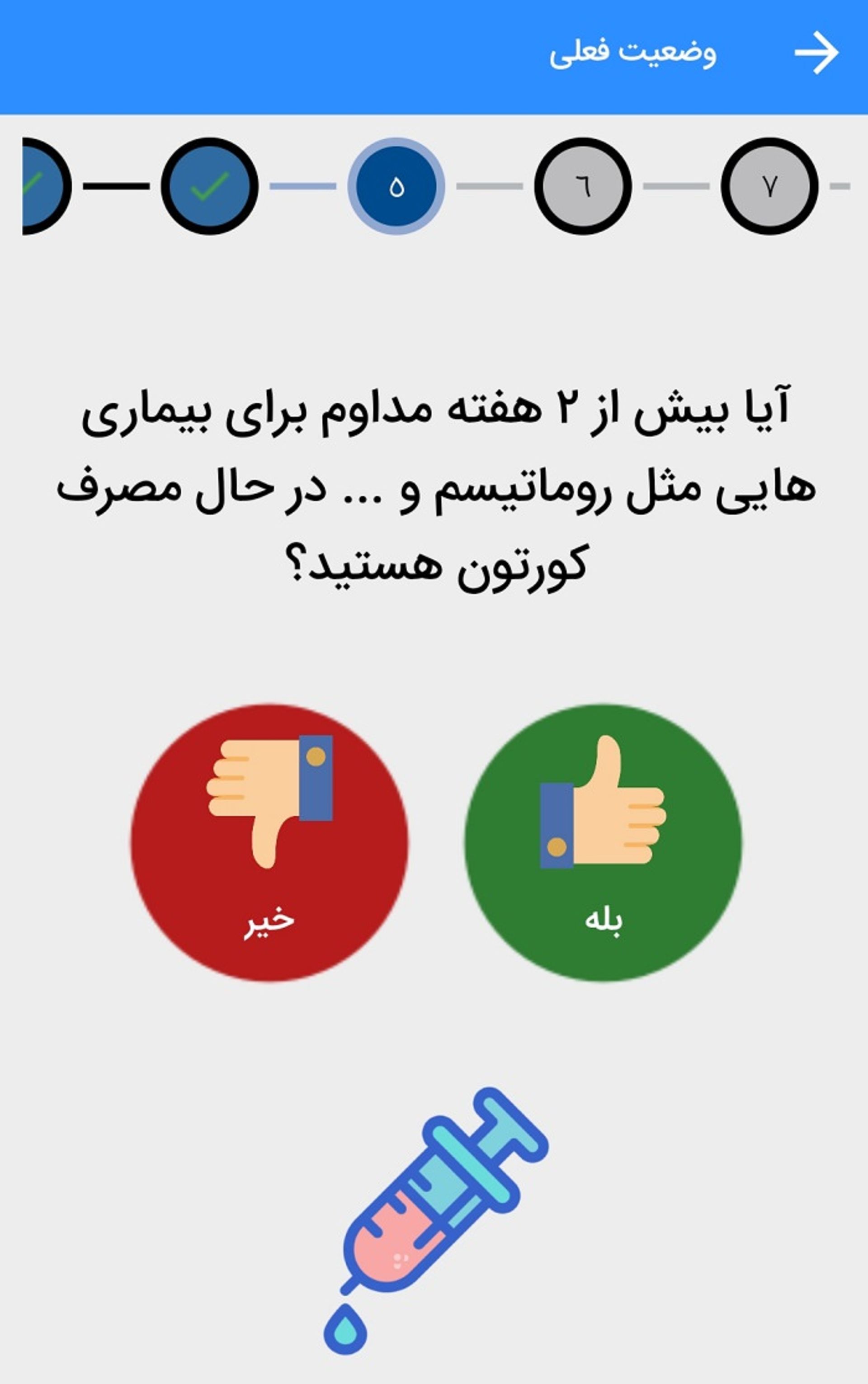 زوم اپ: سامانه مقابله با کرونا