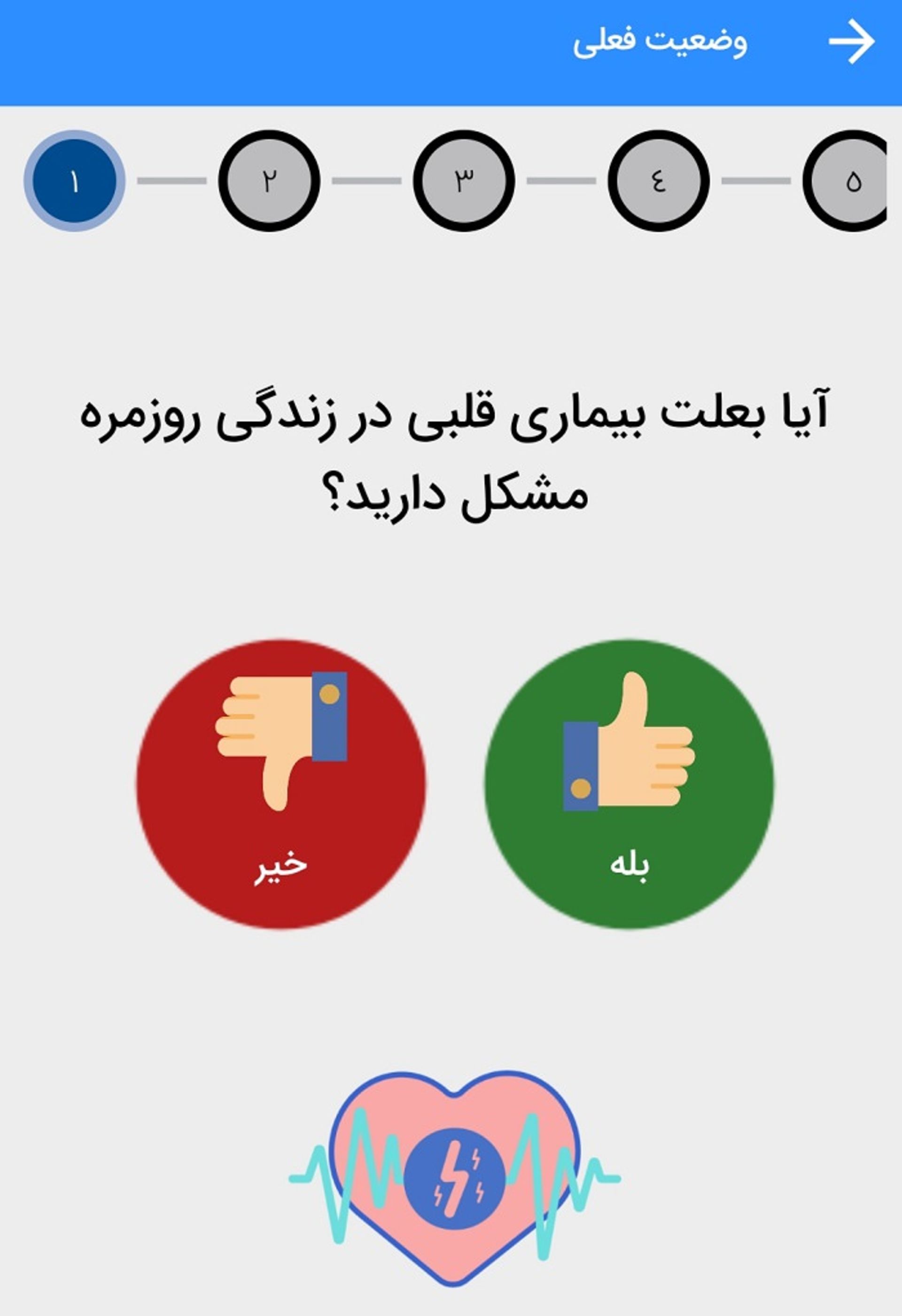 زوم اپ: سامانه مقابله با کرونا