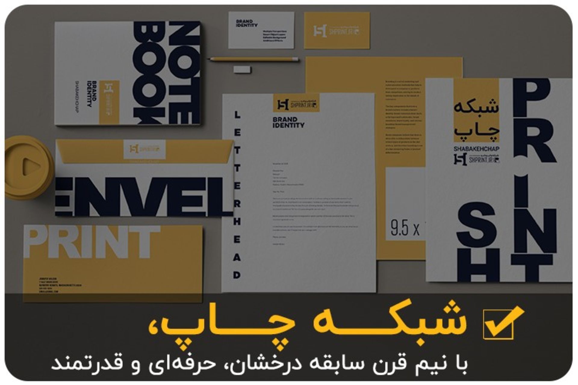 شبکه چاپ
