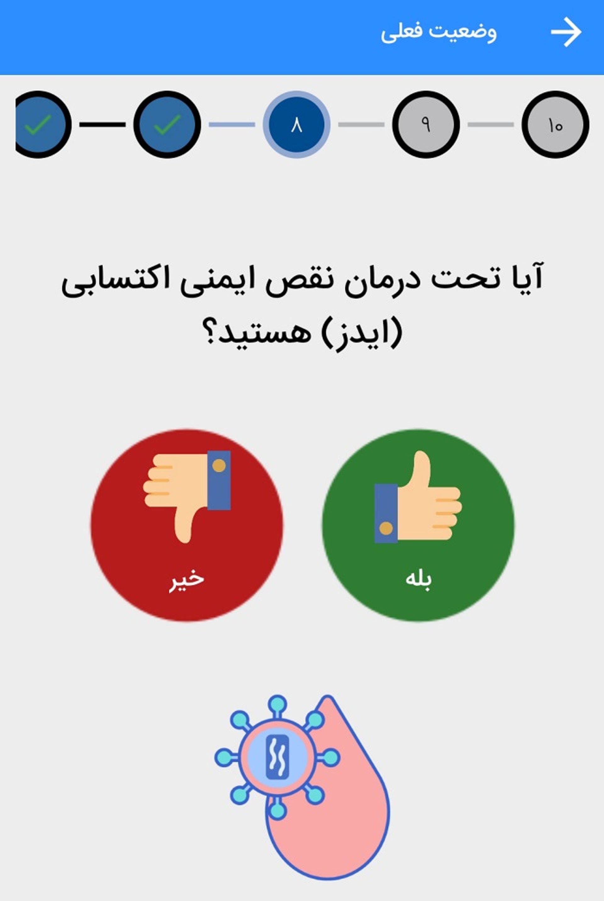 زوم اپ: سامانه مقابله با کرونا