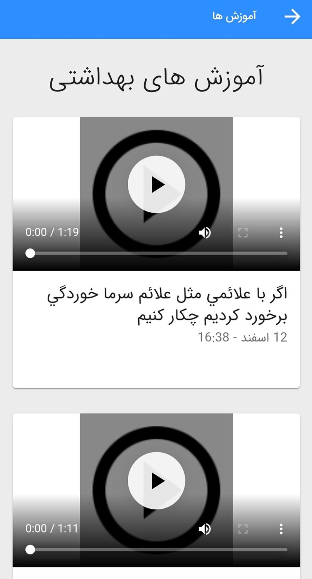 زوم اپ: سامانه مقابله با کرونا