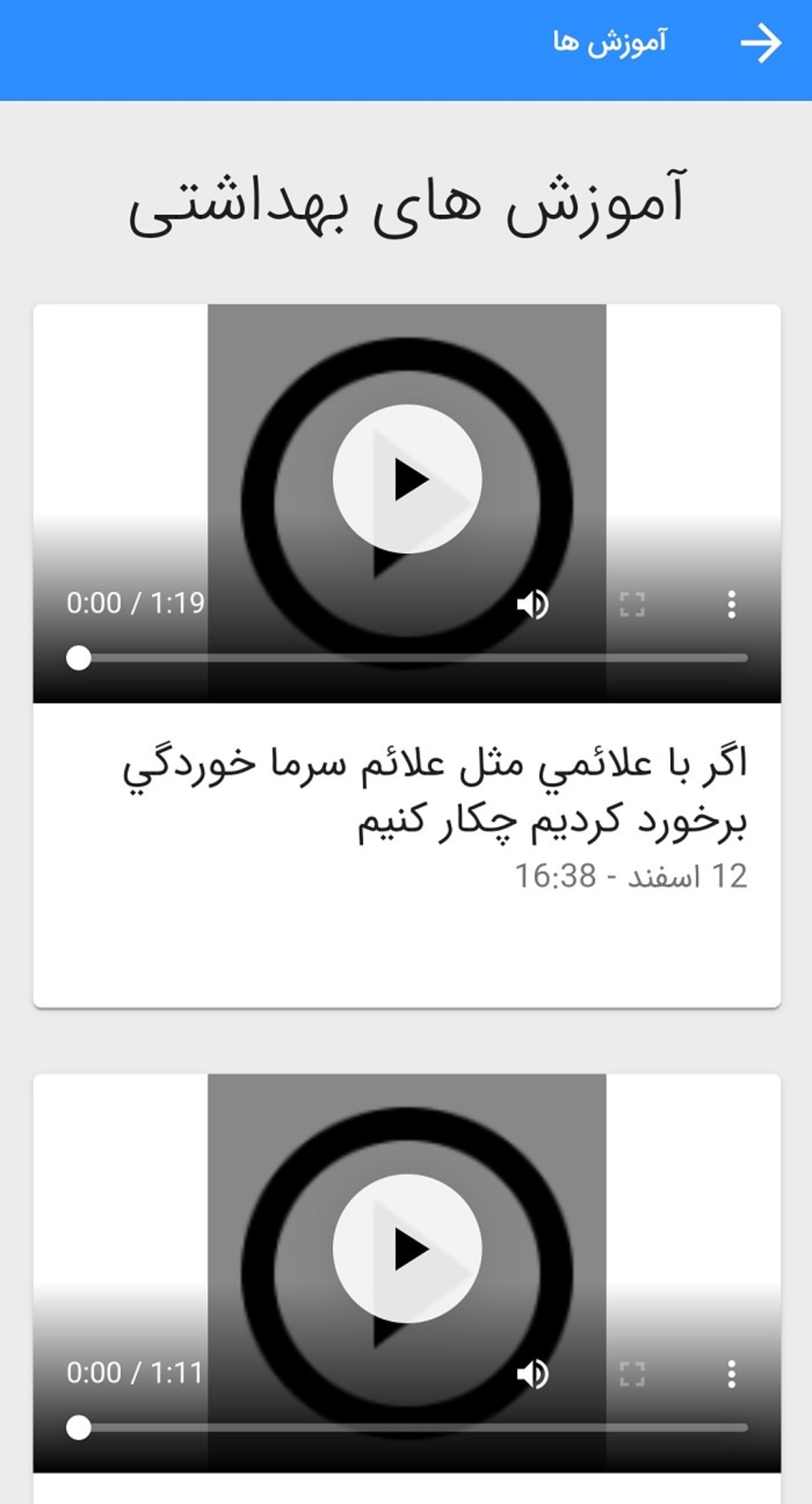 زوم اپ: سامانه مقابله با کرونا