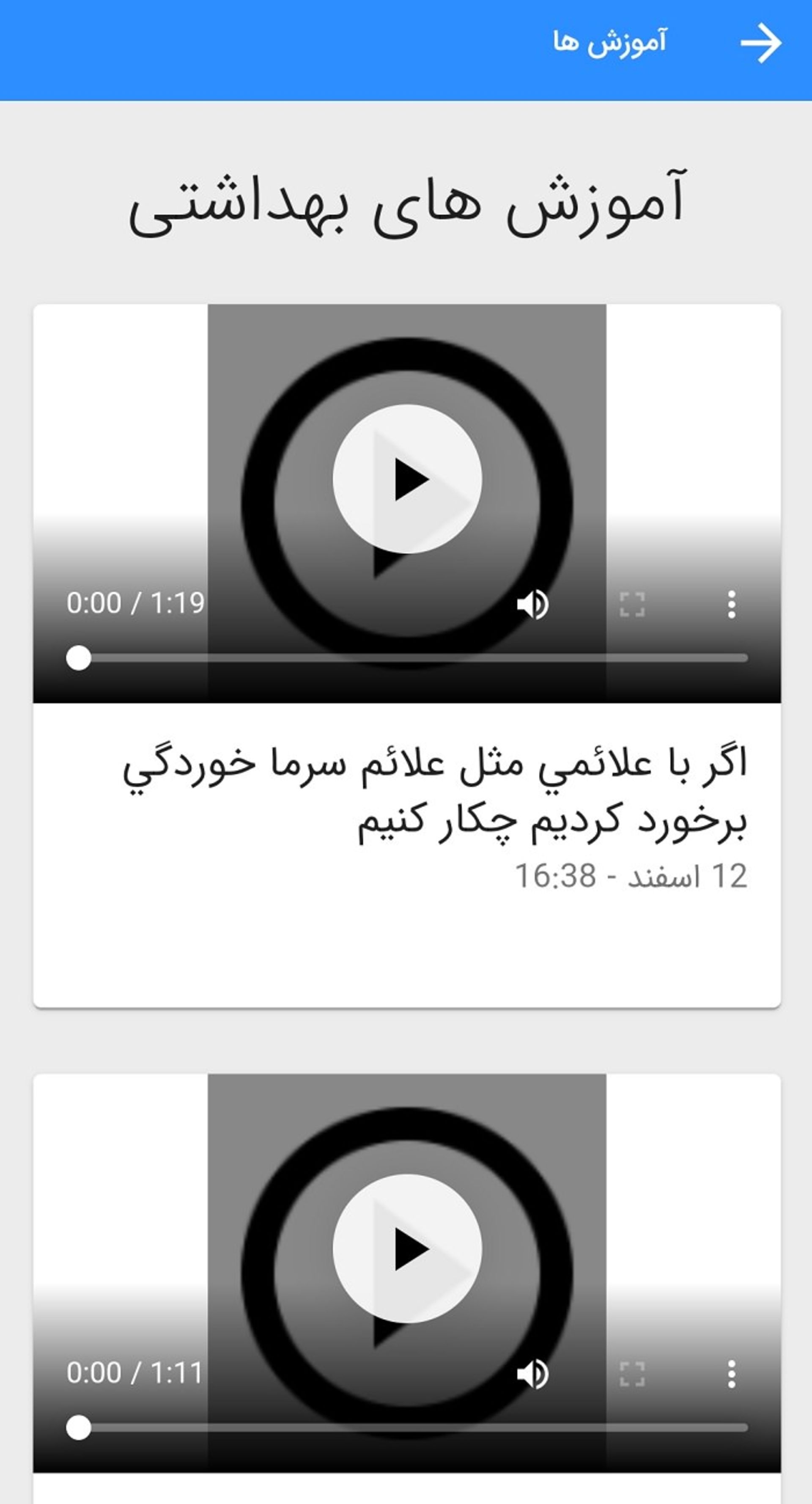 زوم اپ: سامانه مقابله با کرونا