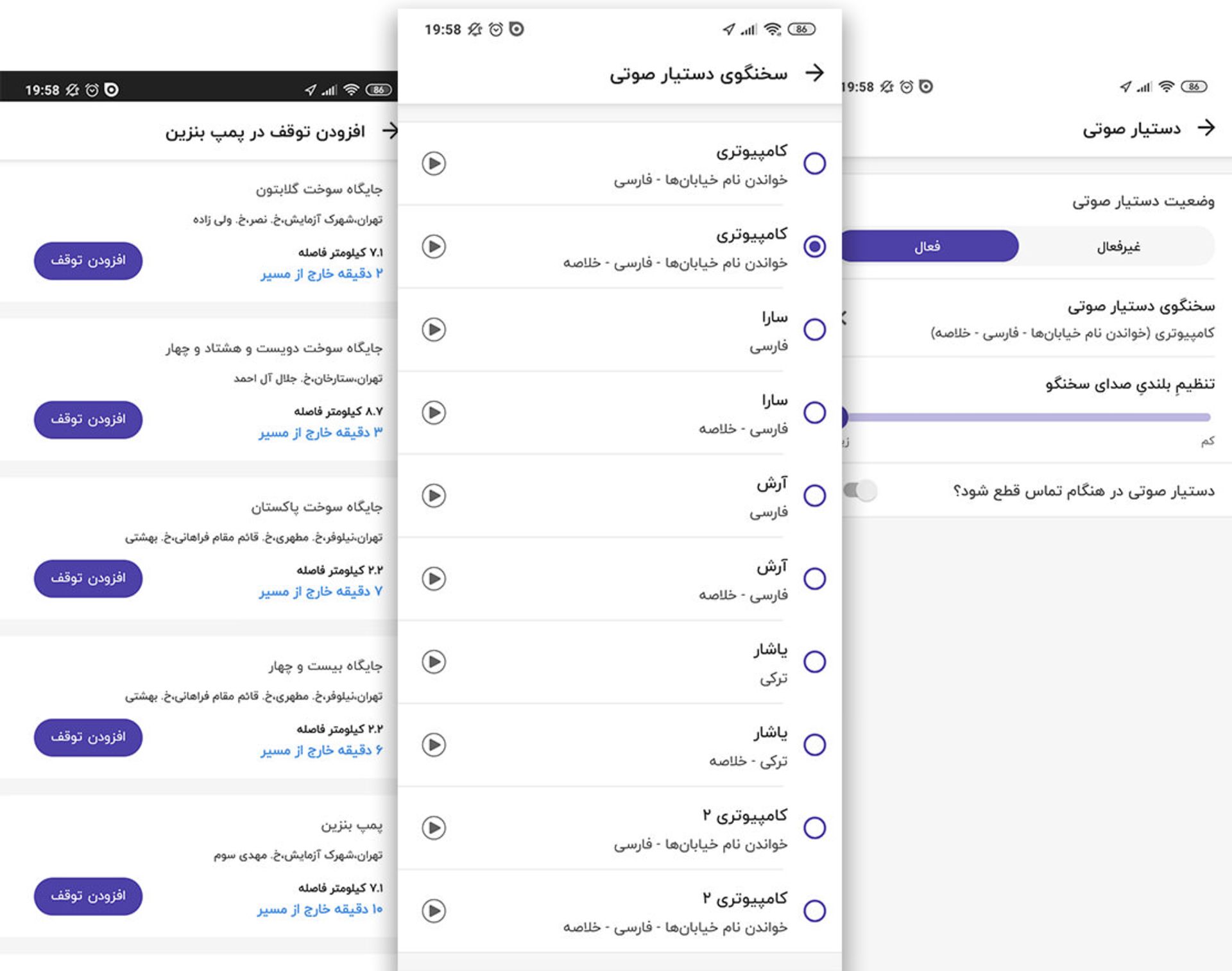 نسخه ۴ نقشه و مسیریاب بلد