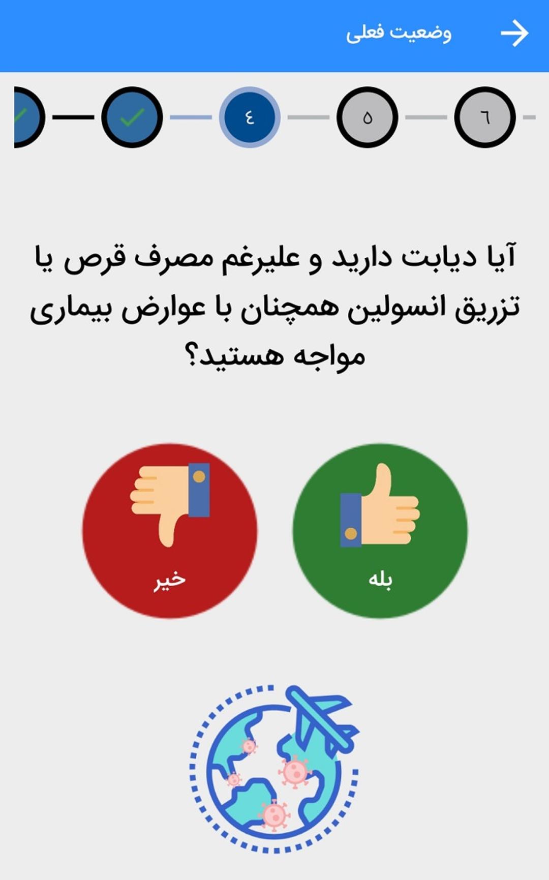 زوم اپ: سامانه مقابله با کرونا