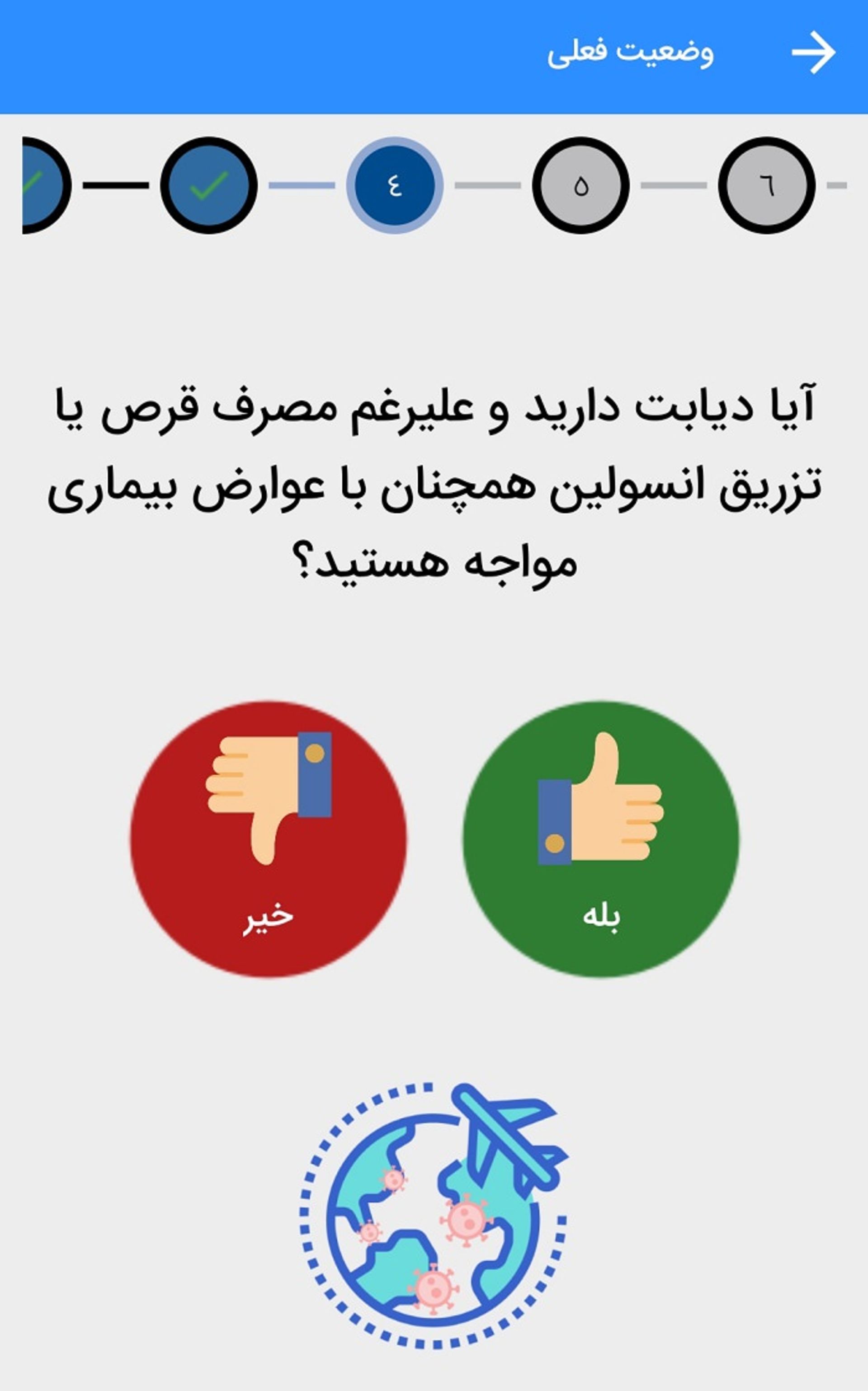 زوم اپ: سامانه مقابله با کرونا