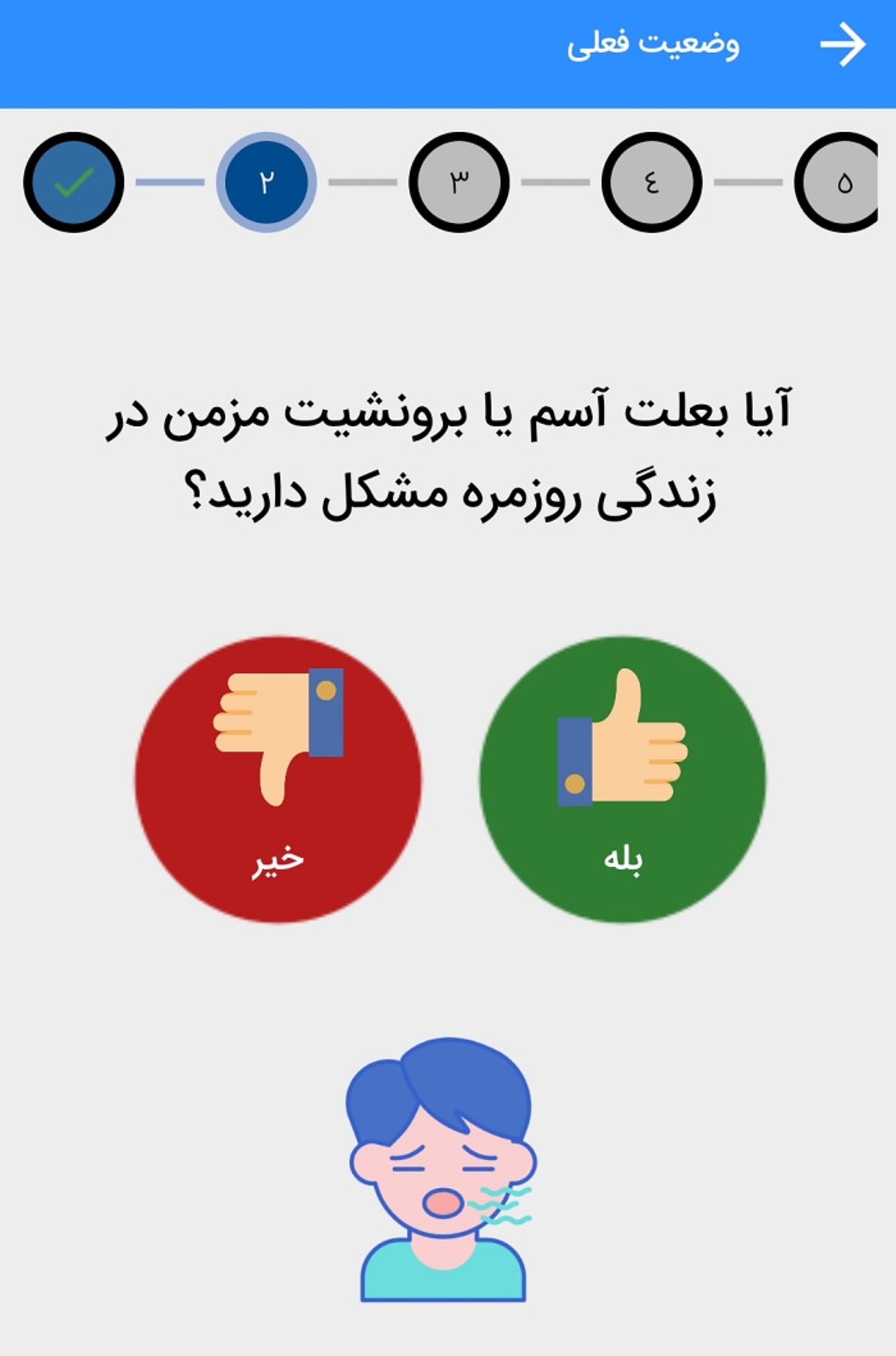 زوم اپ: سامانه مقابله با کرونا