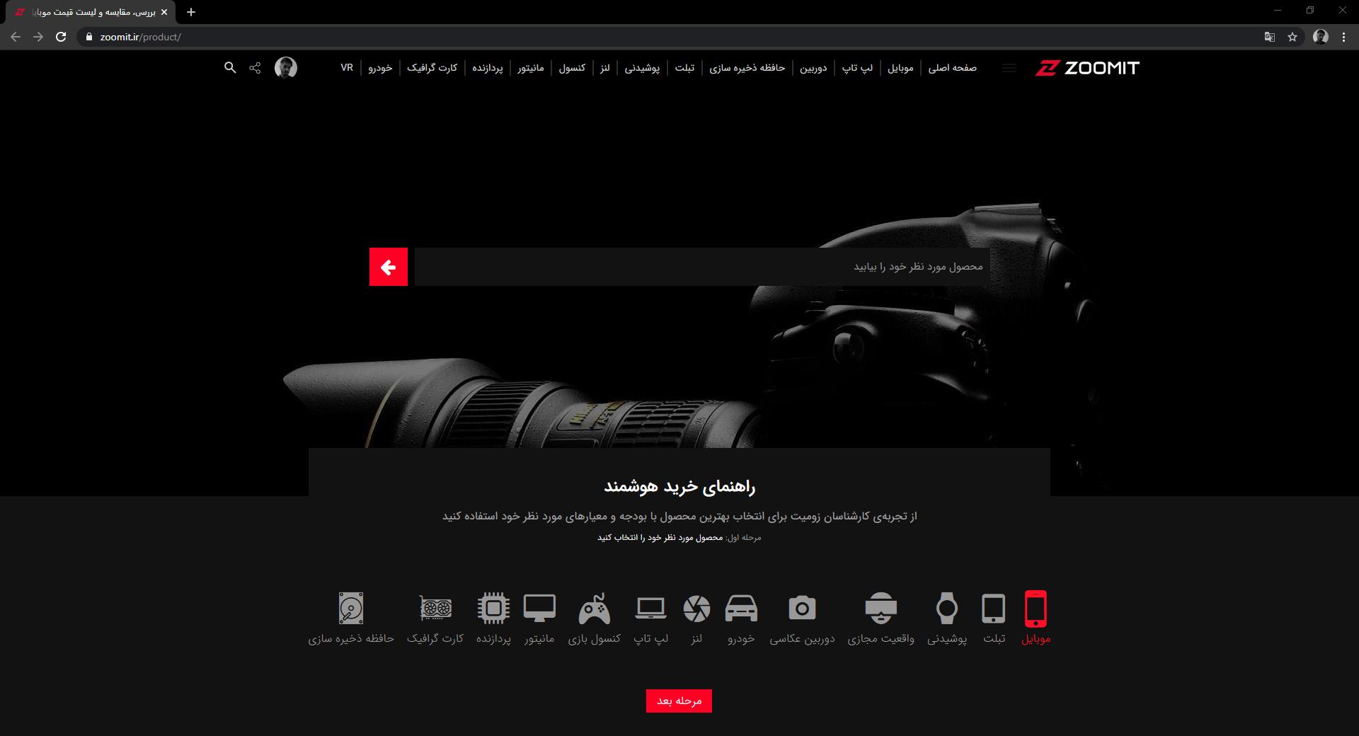 سایت زومیت / Zoomit