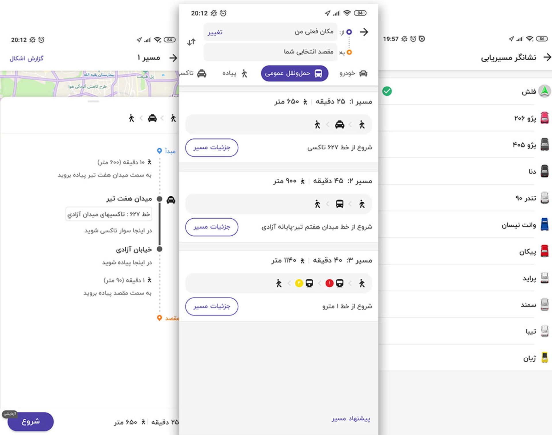 نسخه ۴ نقشه و مسیریاب بلد