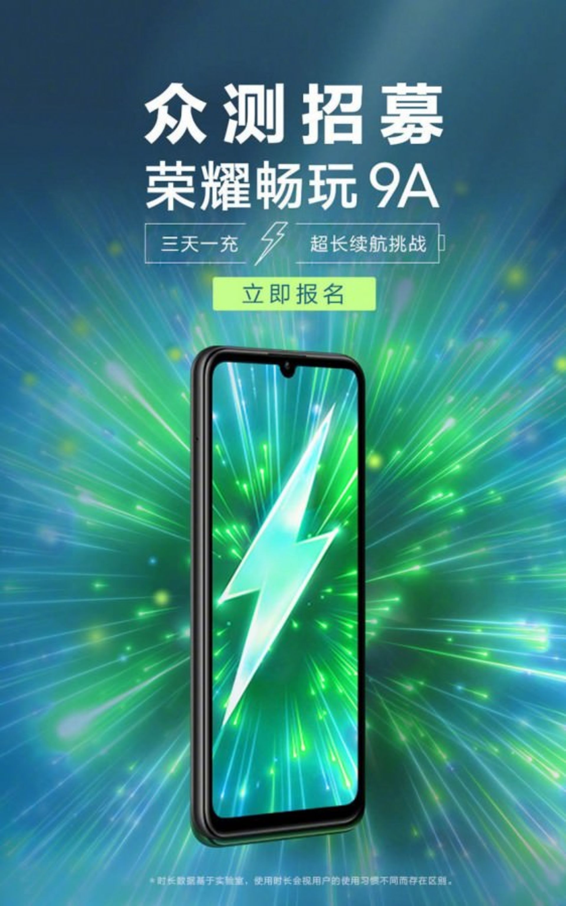 تیزر آنر A9 / Honor A9