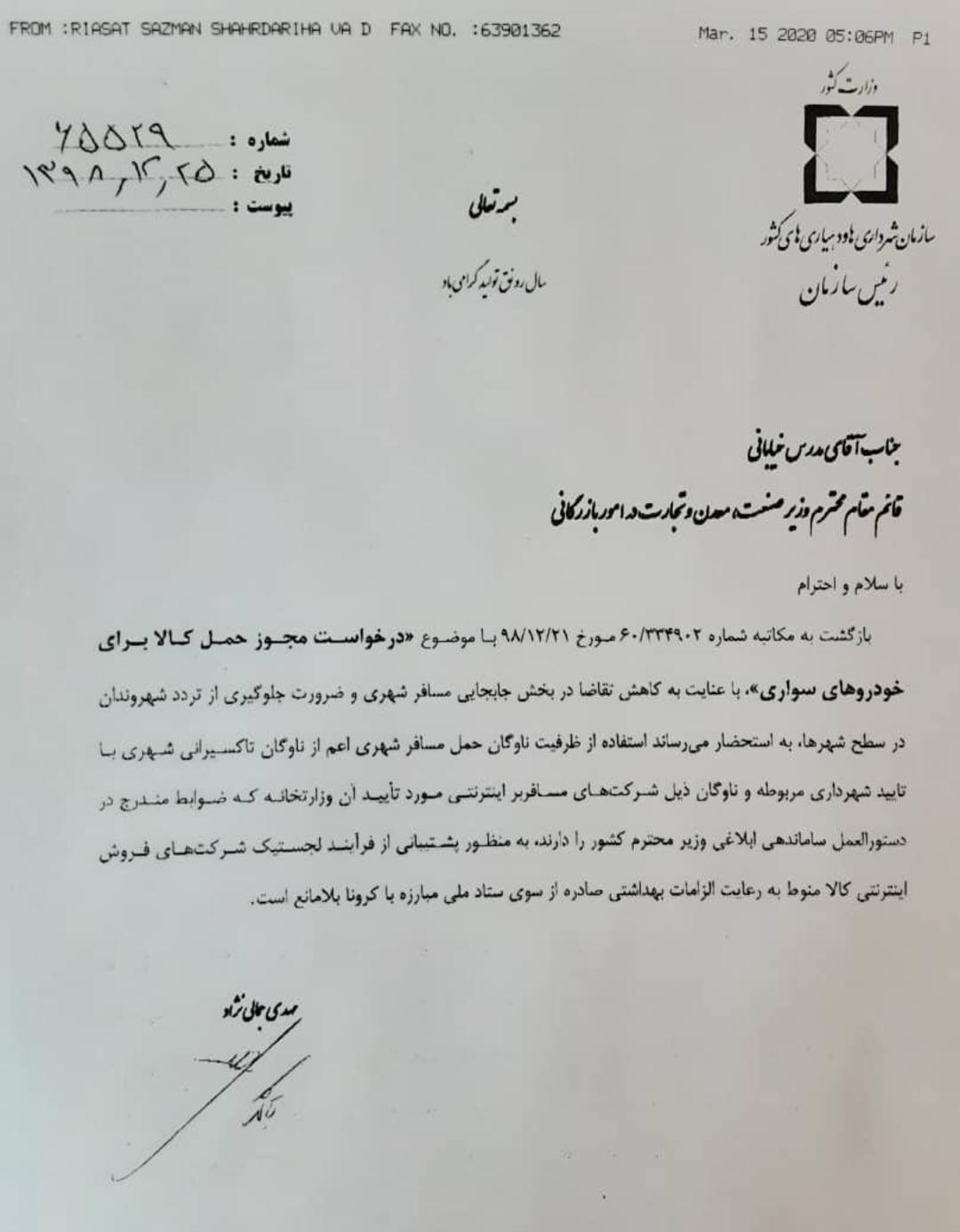حمل بار