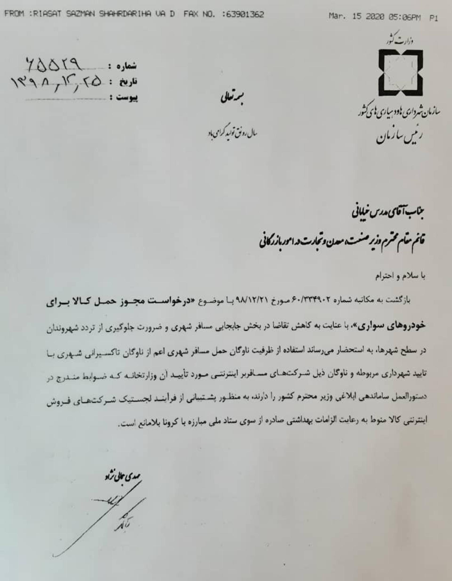 حمل بار