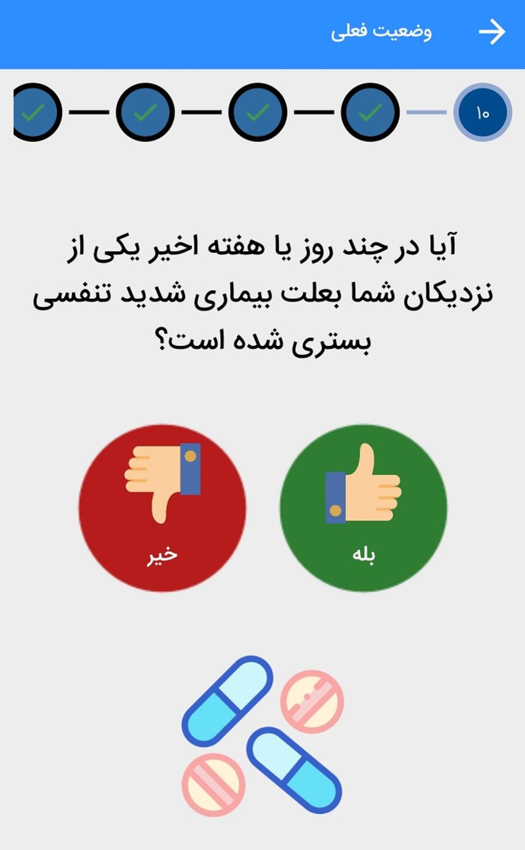 زوم اپ: سامانه مقابله با کرونا