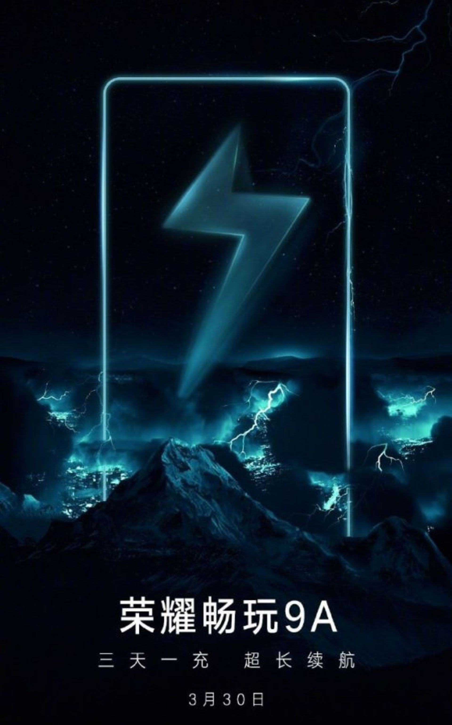 تیزر آنر A9 / Honor A9