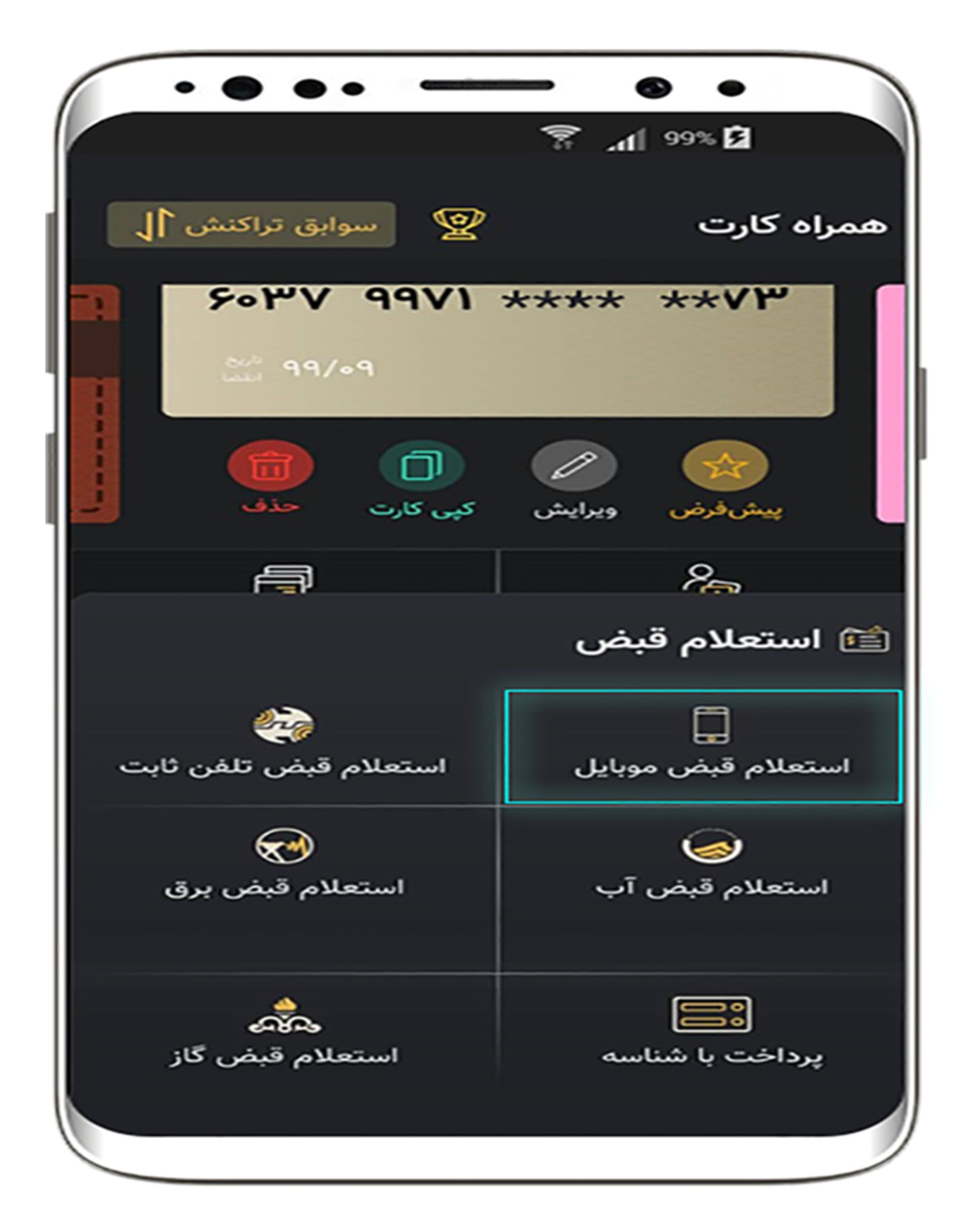 همراه کارت