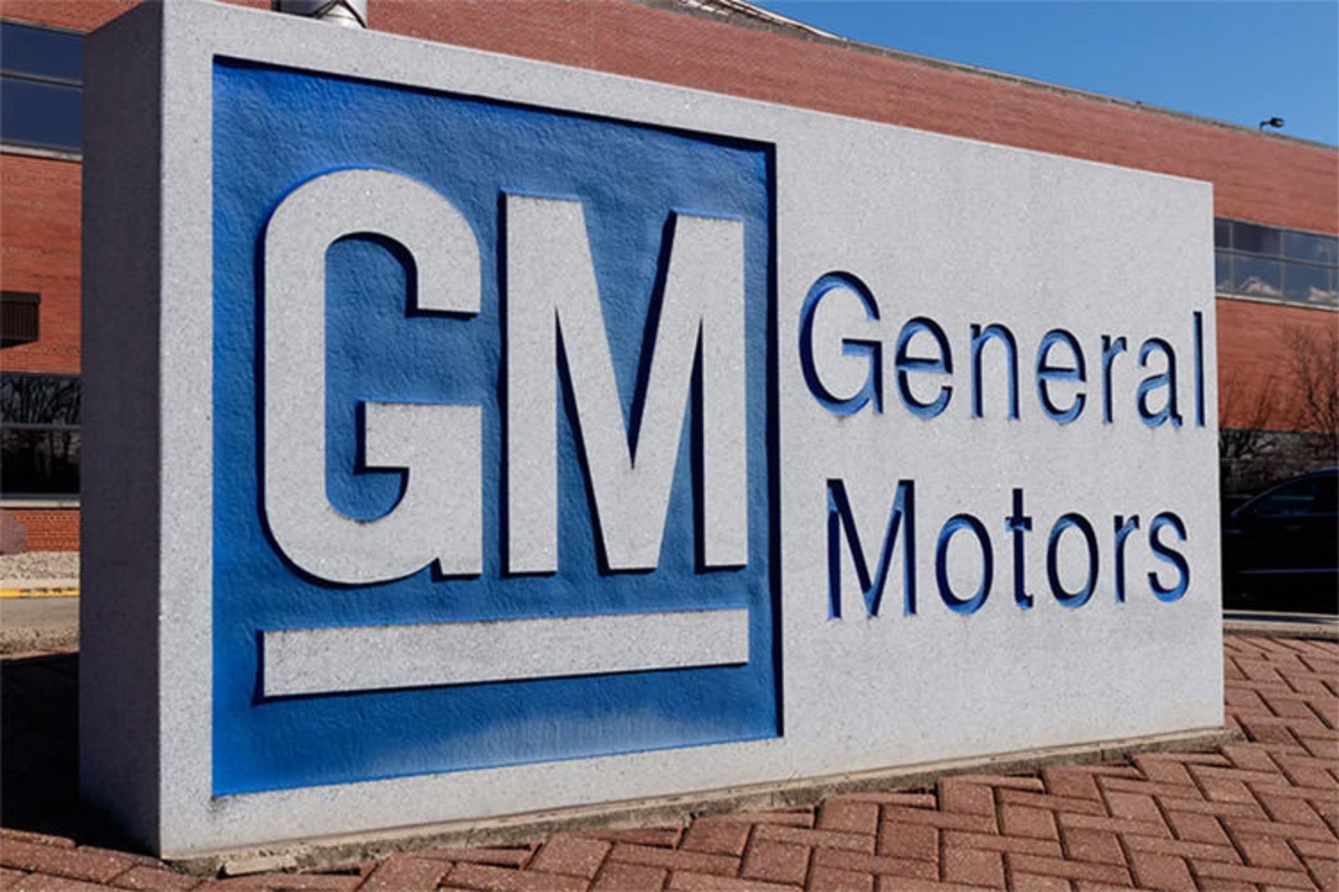 جنرال موتورز / General Motors