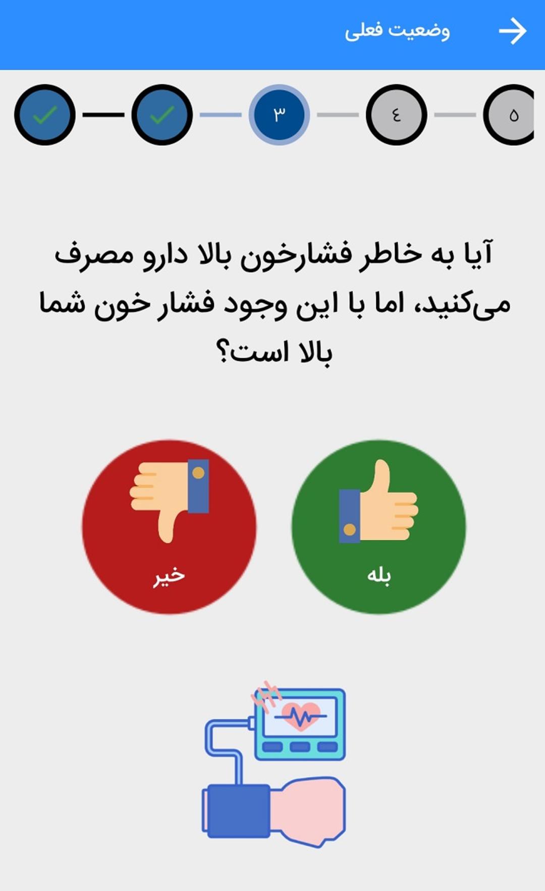 زوم اپ: سامانه مقابله با کرونا