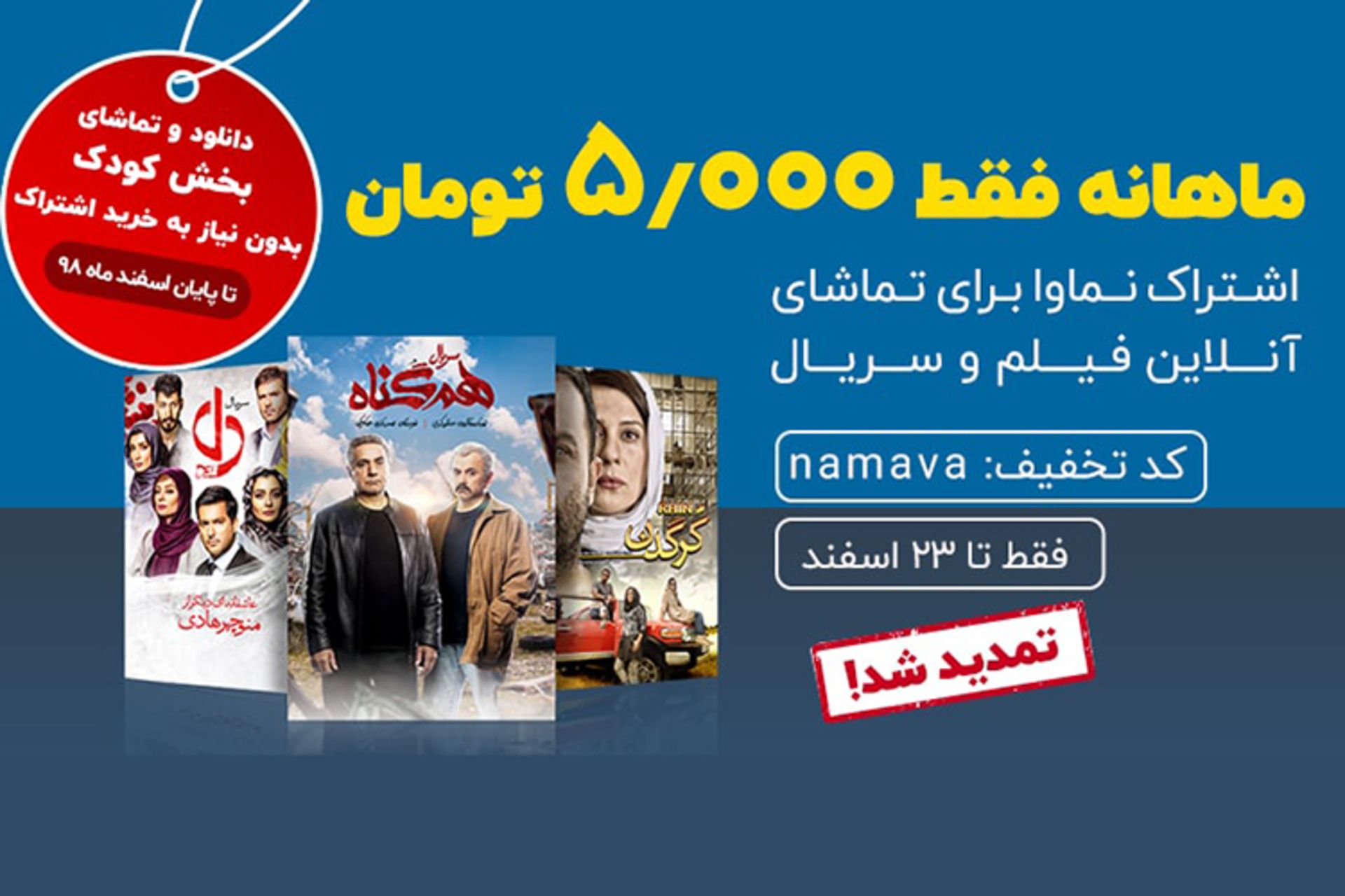 نماوا
