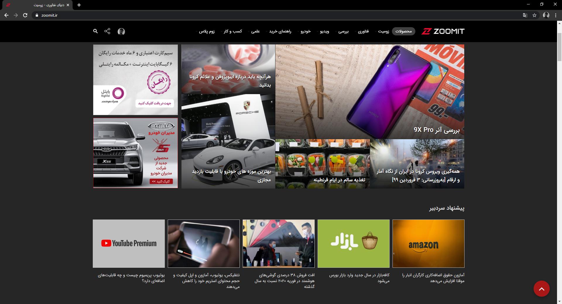 سایت زومیت / Zoomit