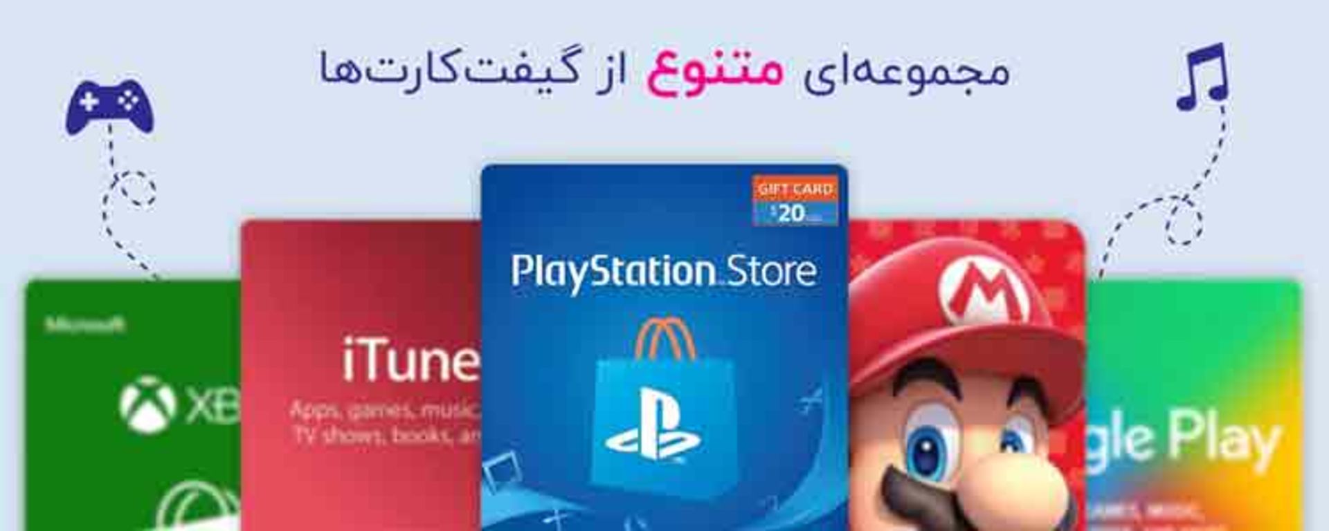 گیفت کارت استور