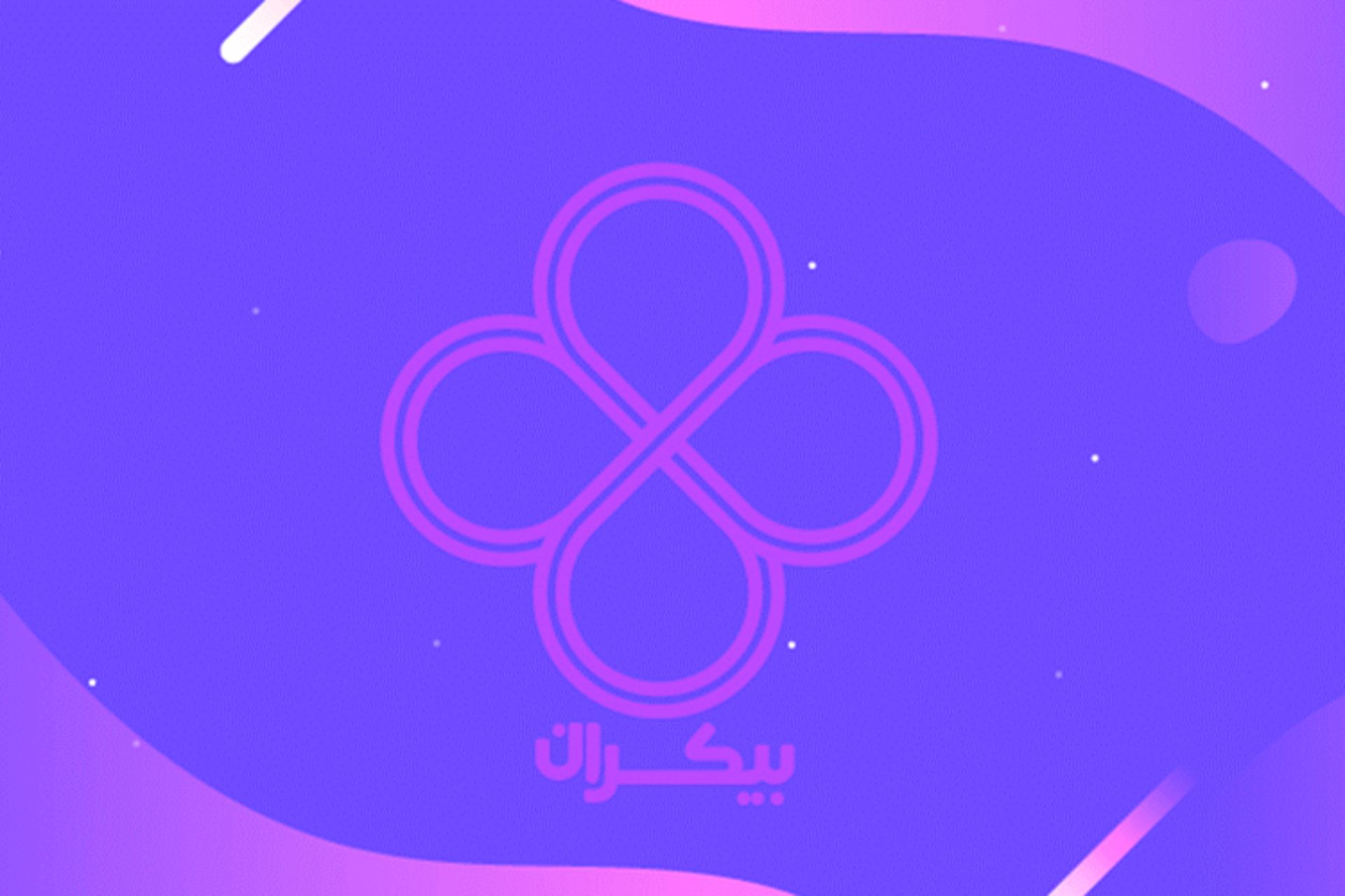 ساخت موشن گرافیک