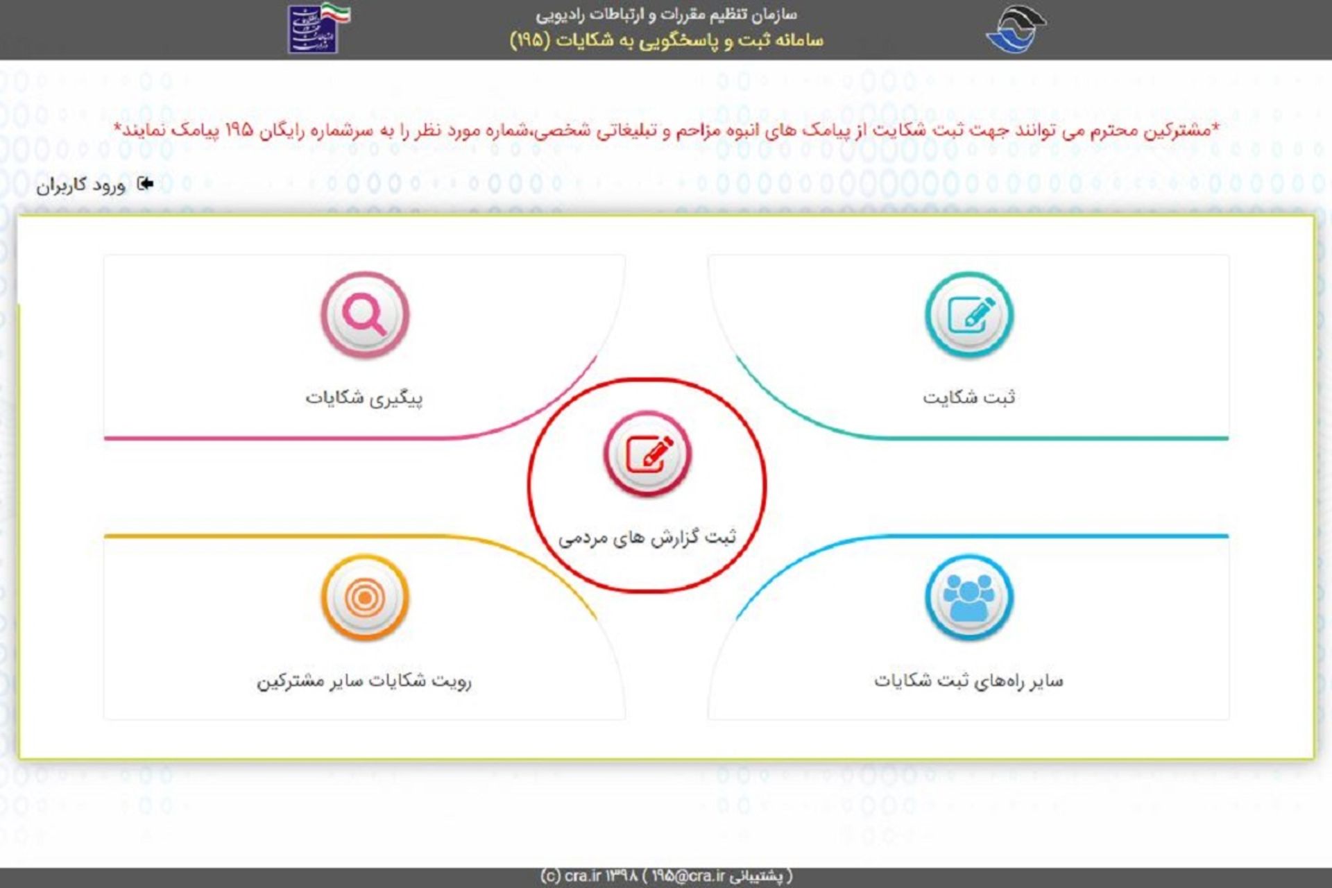 مرجع متخصصين ايران