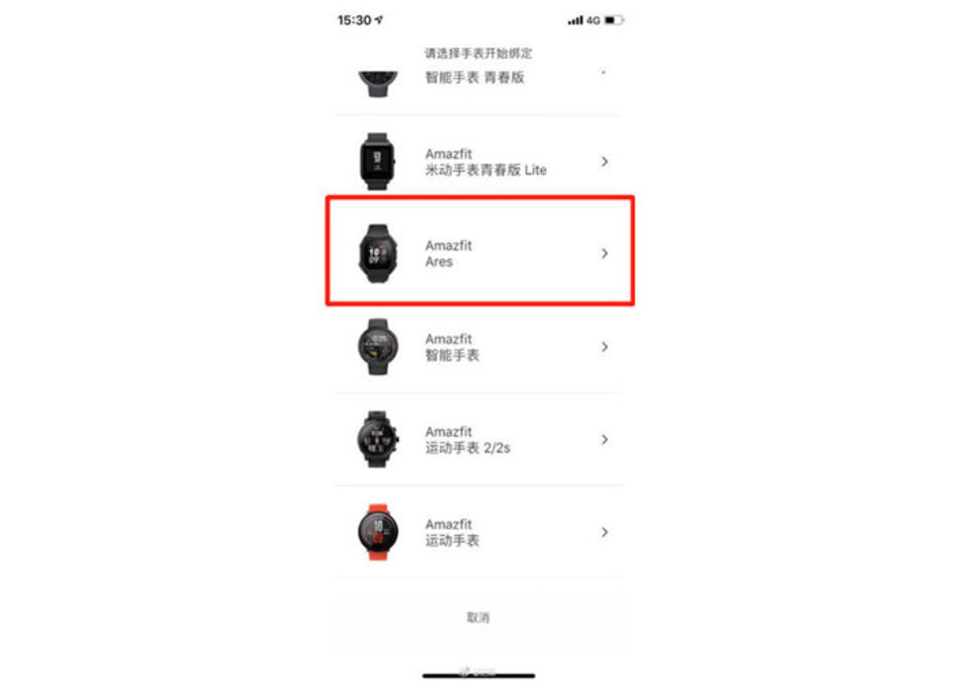 Amazfit Ares