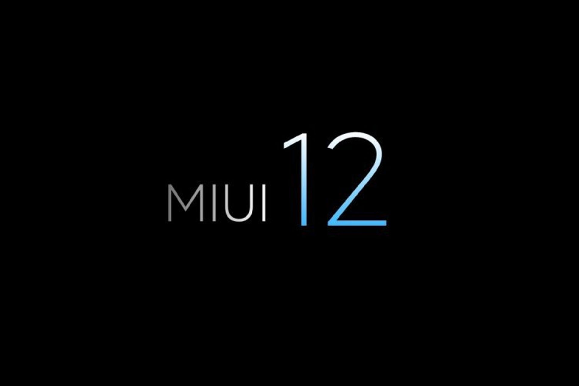 مرجع متخصصين ايران مي يو آي 12 شيائومي / Xiaomi MIUI 12