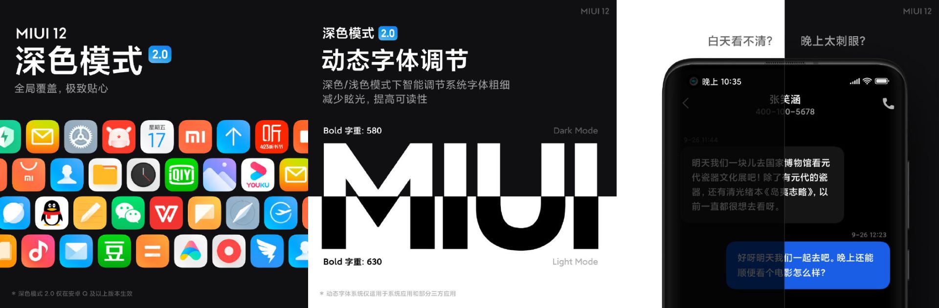 می یو آی 12 شیائومی / Xiaomi MIUI 12