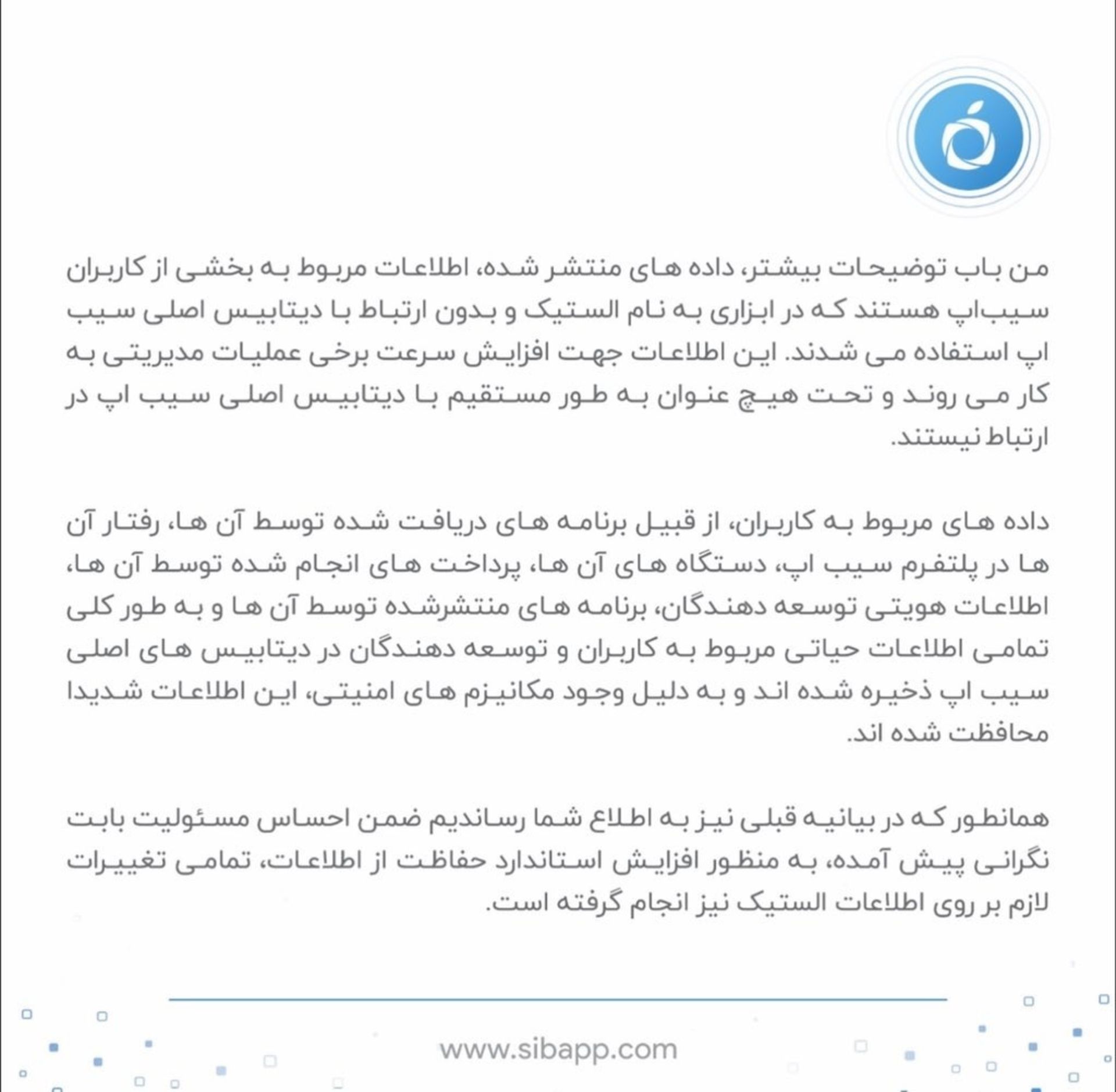 سیب اپ