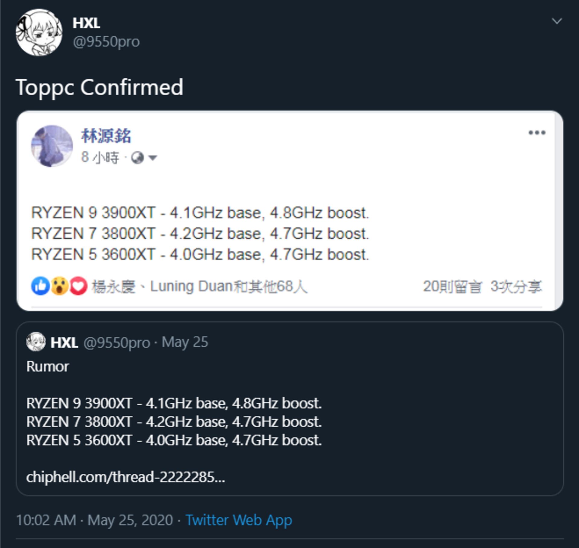 تراشه جدید AMD Ryzen 3000XT